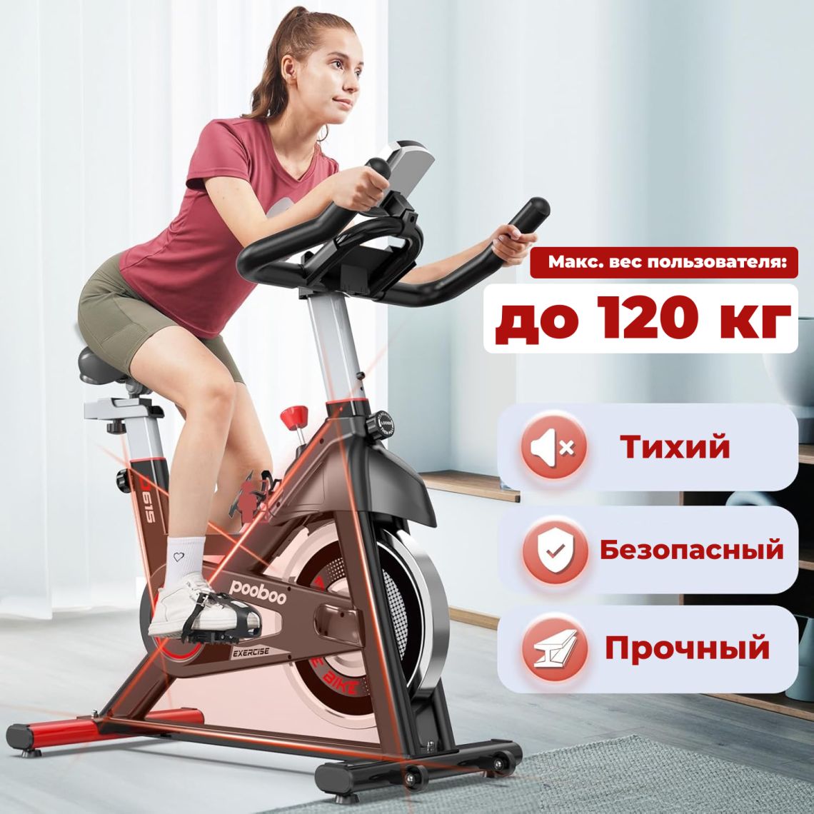 Спин-байк DFC Pooboo / магнитный, до 120 кг — купить в Actus Sport