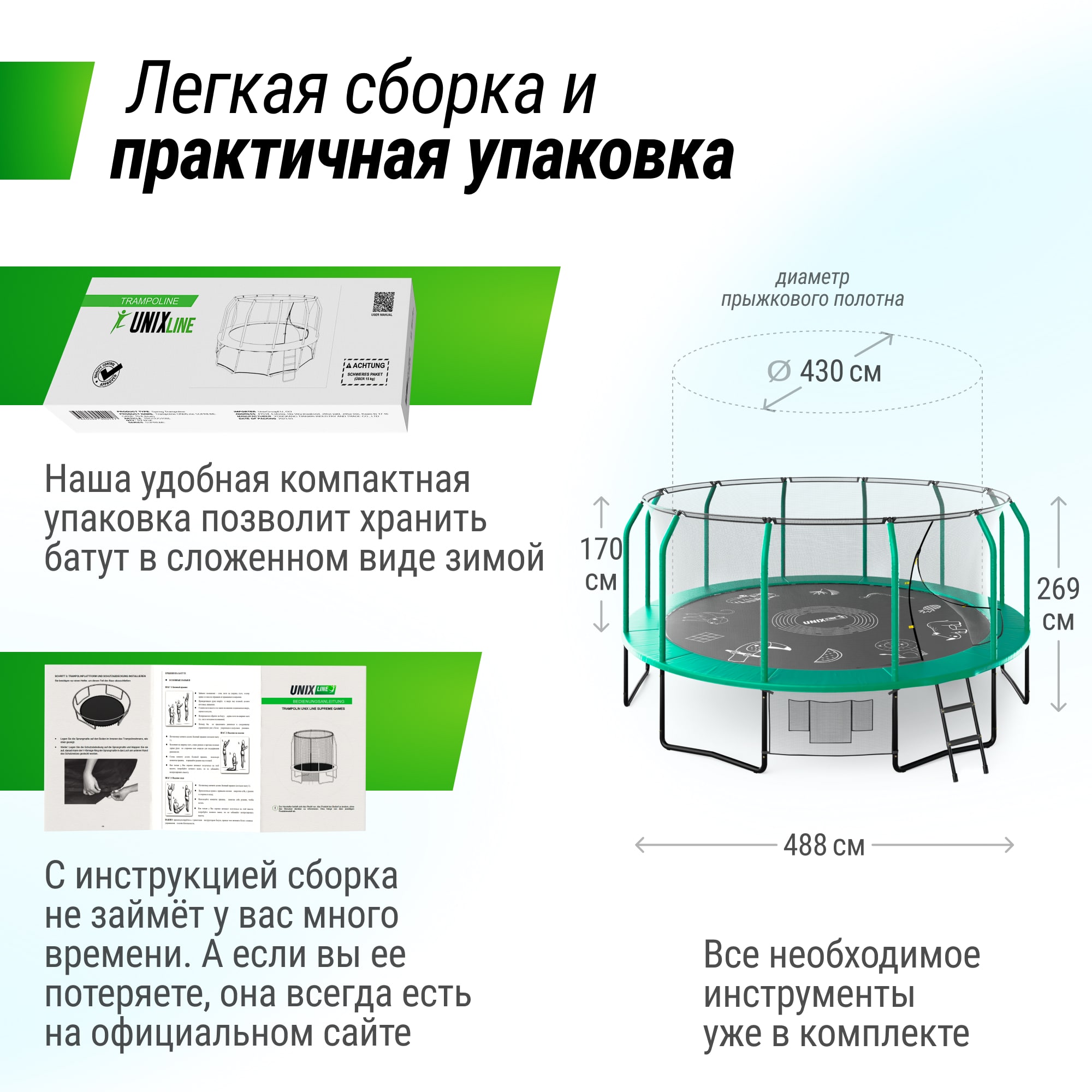 Батут UNIX Line Премиальный с играми / Supreme Game 16 ft (488 см) зеленый