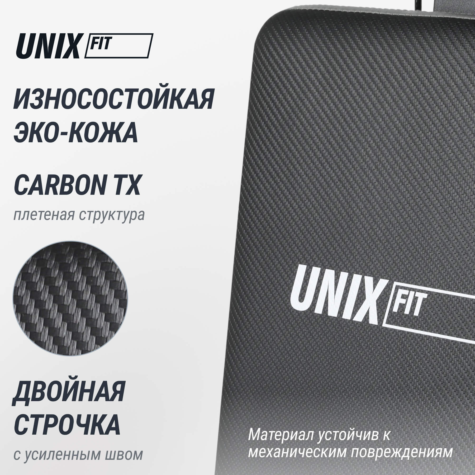 Силовой комплекс UNIX Fit блочный / Block  50
