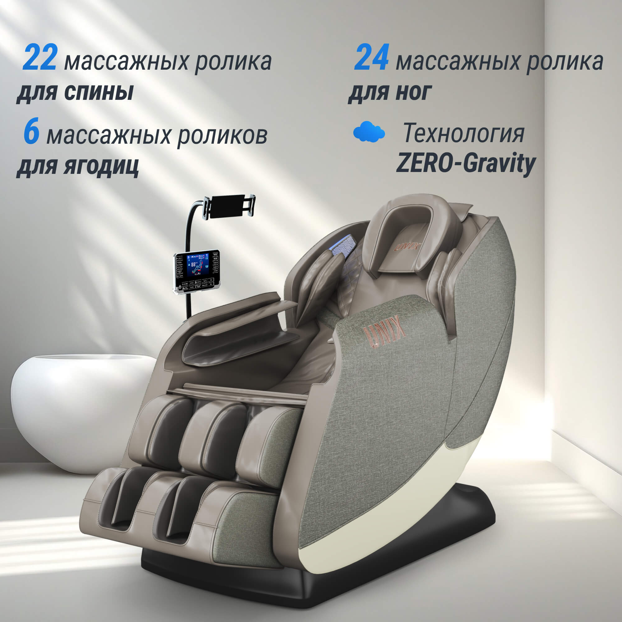 Массажное кресло UNIX Амелия / Amelia серый