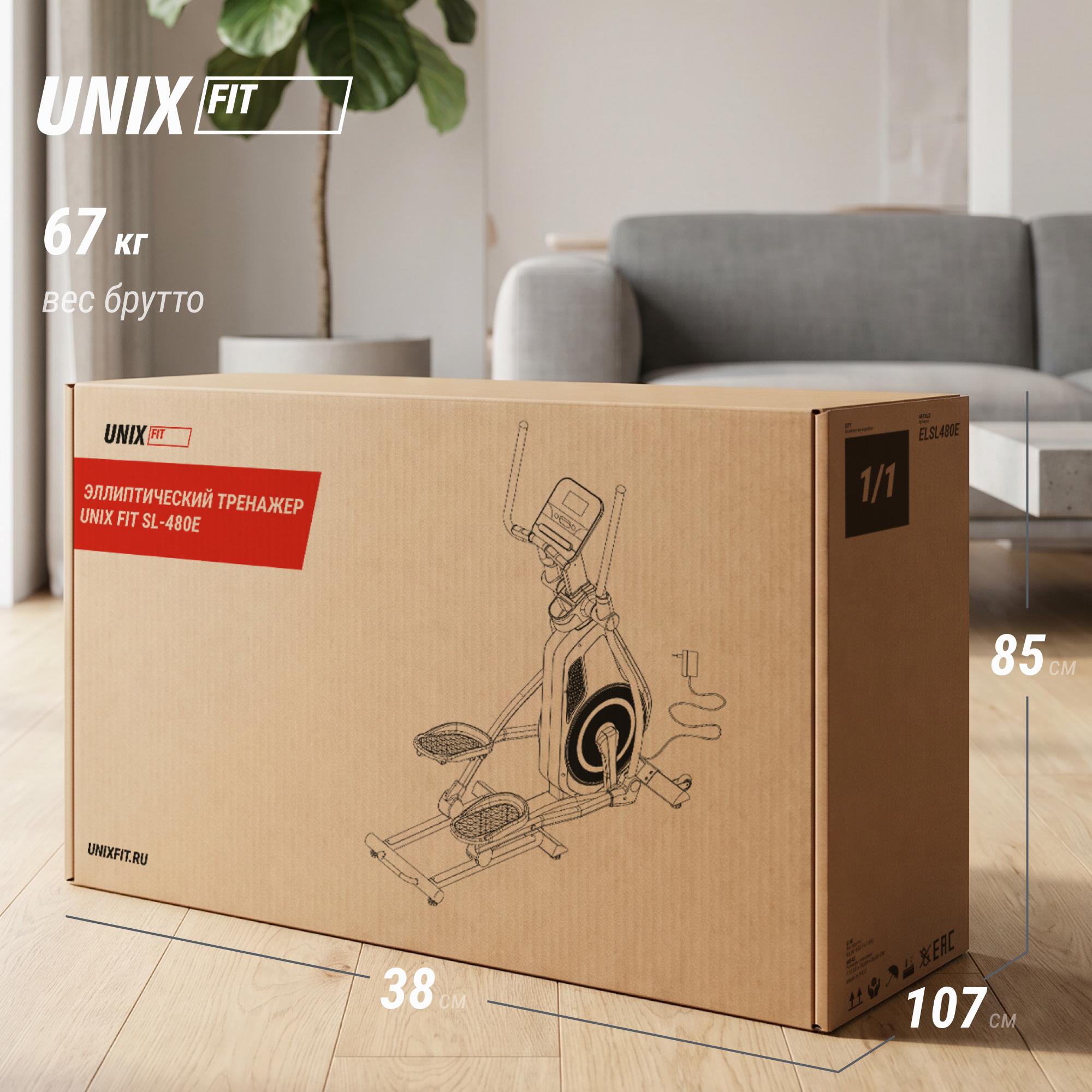 Эллиптический тренажер UNIX Fit SL-480E — купить в Actus Sport