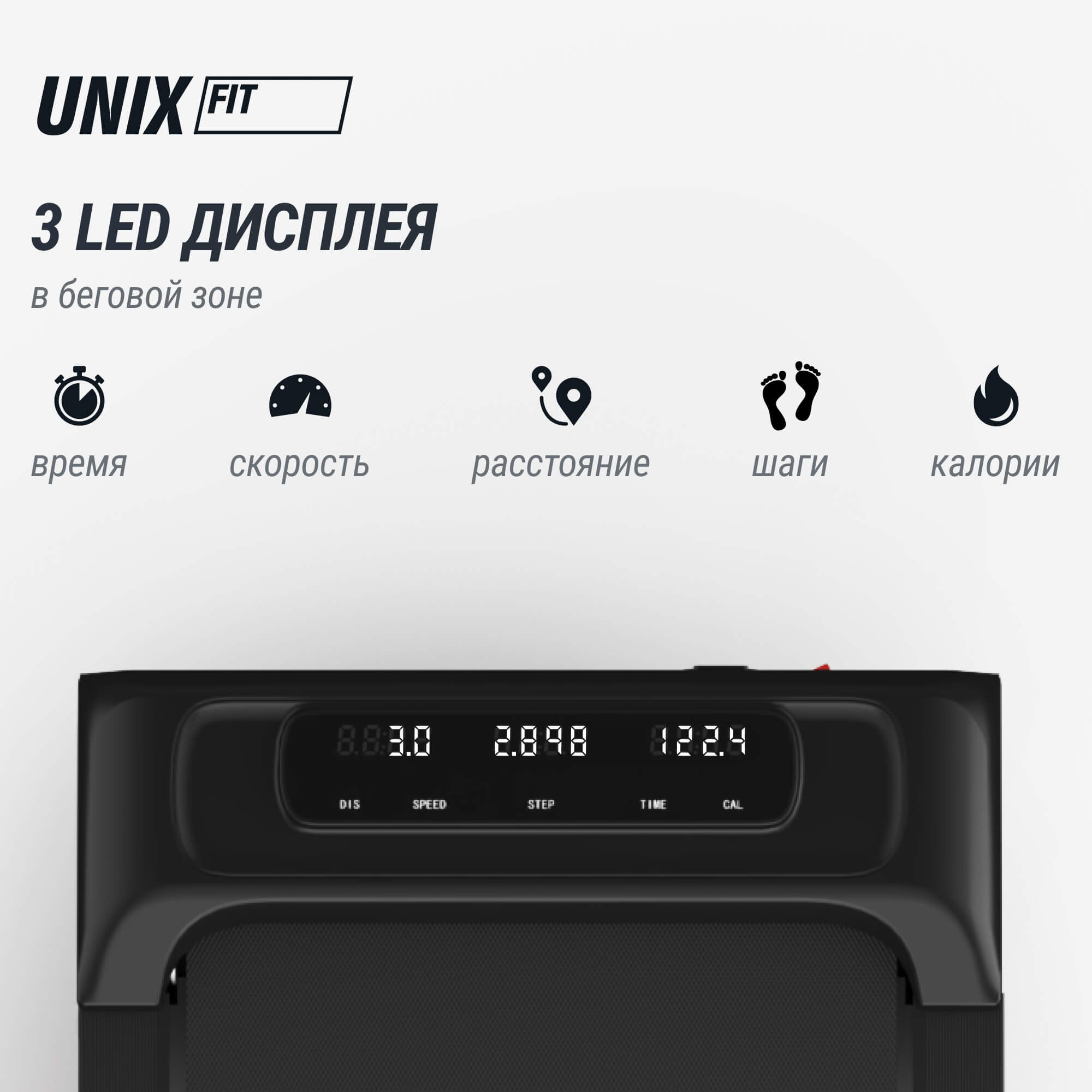 Беговая дорожка UNIX Fit R-230