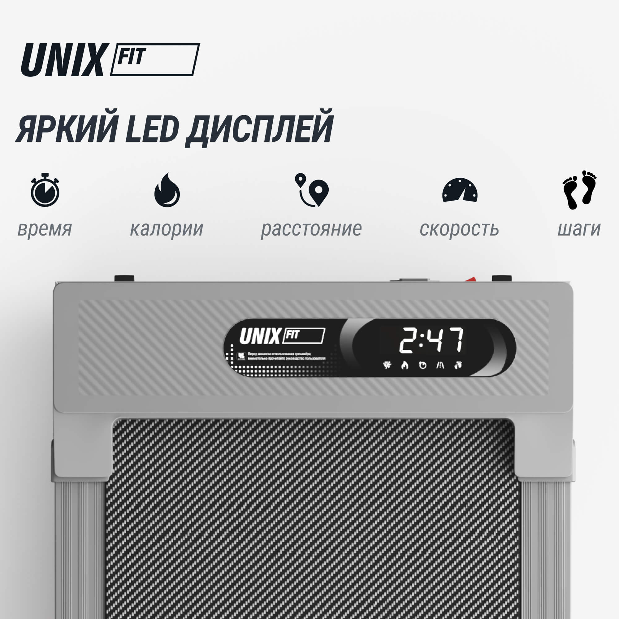 Беговая дорожка UNIX Fit R-210