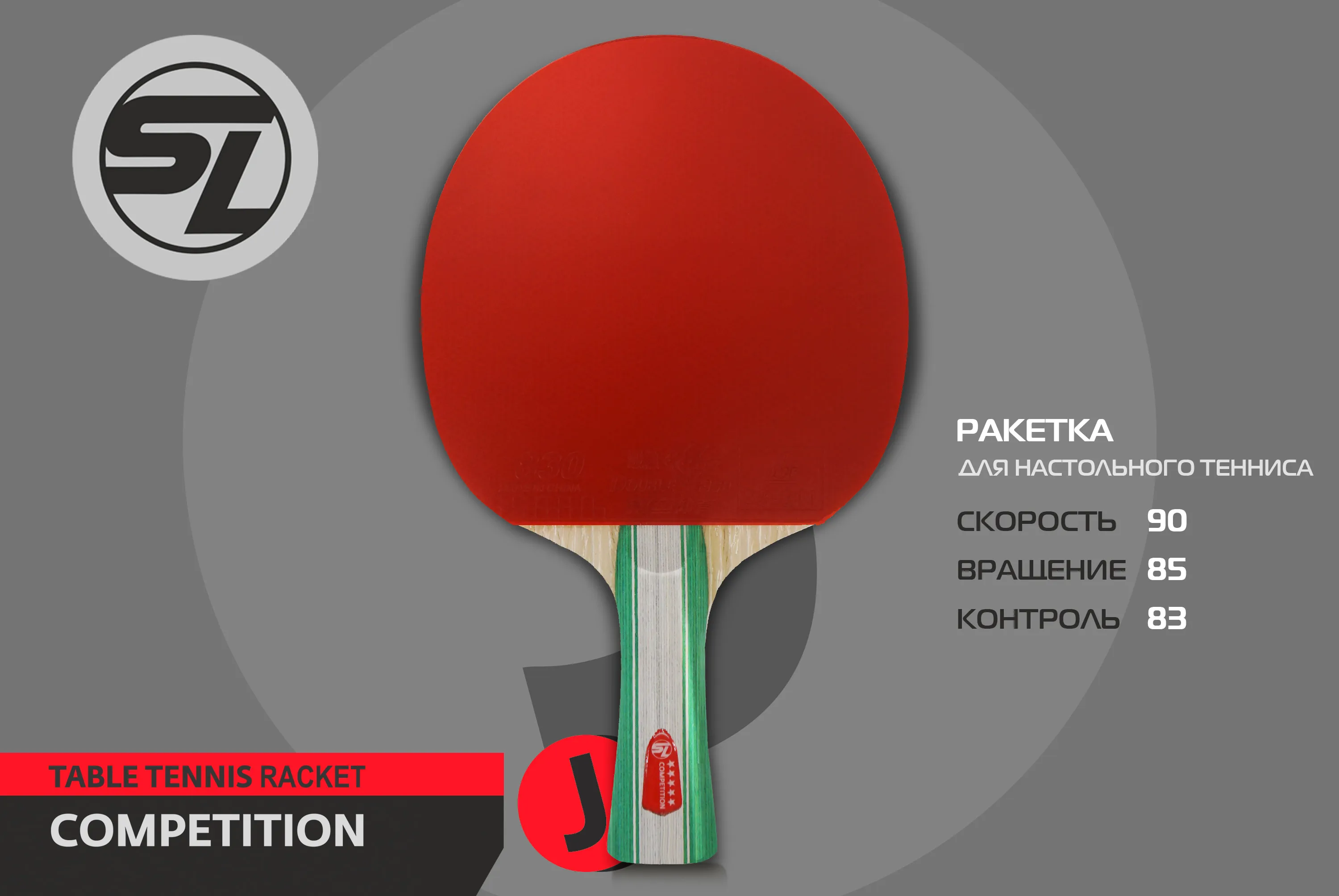 Теннисная ракетка Start line J5