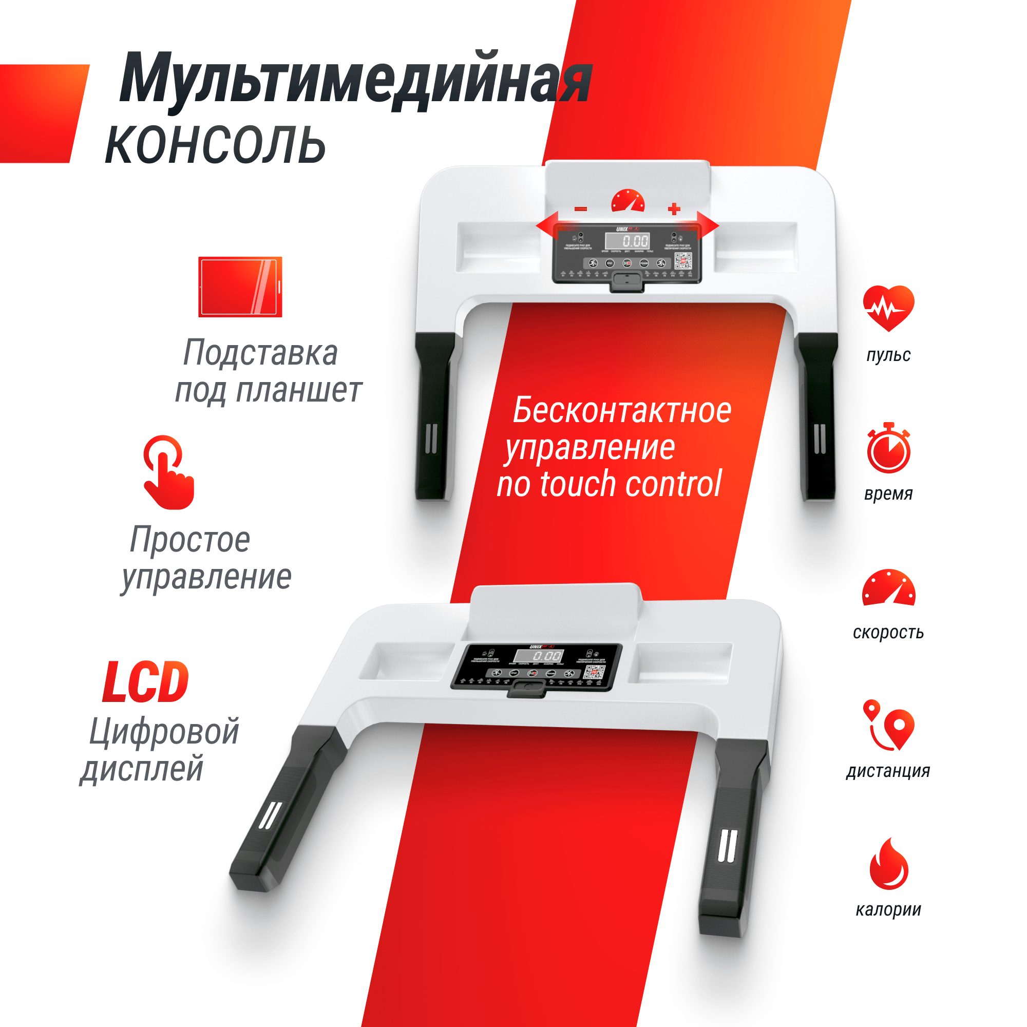 Беговая дорожка UNIX Fit ST-440N белый