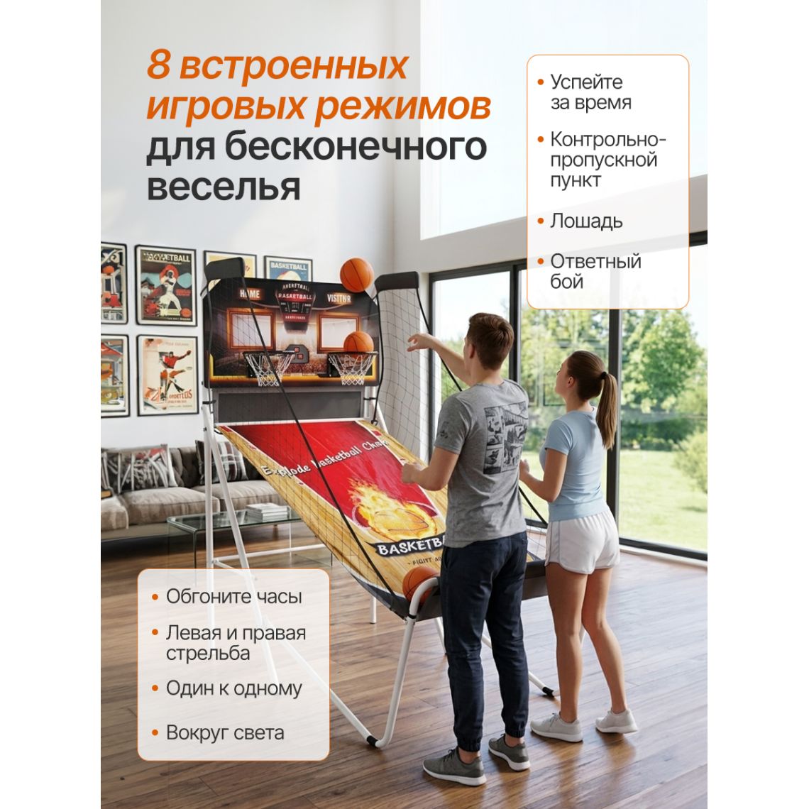 Игровой стол - баскетбол DFC 81" 206 x 116 см