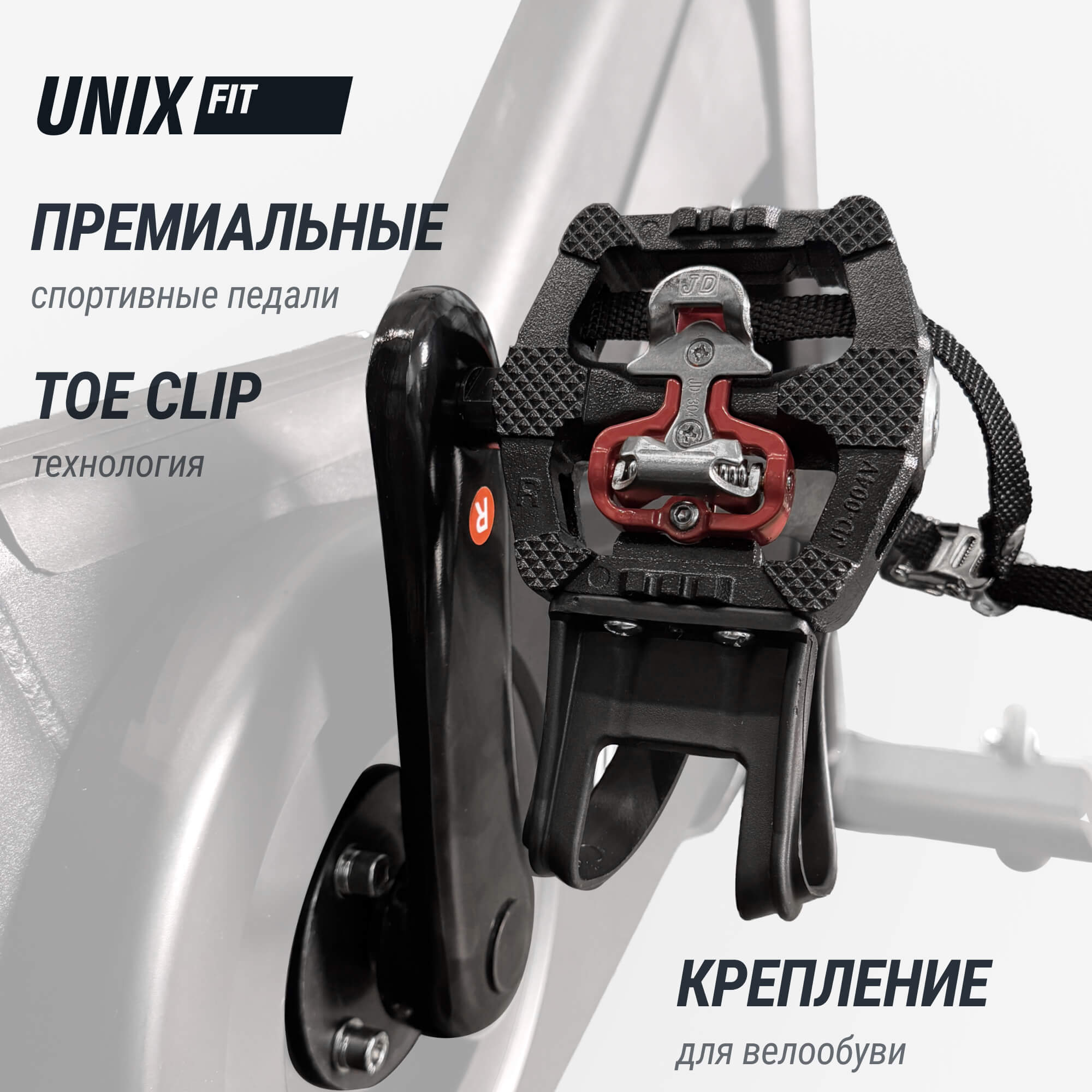 Велотренажер Спин-байк UNIX Fit SB-1100 PRO