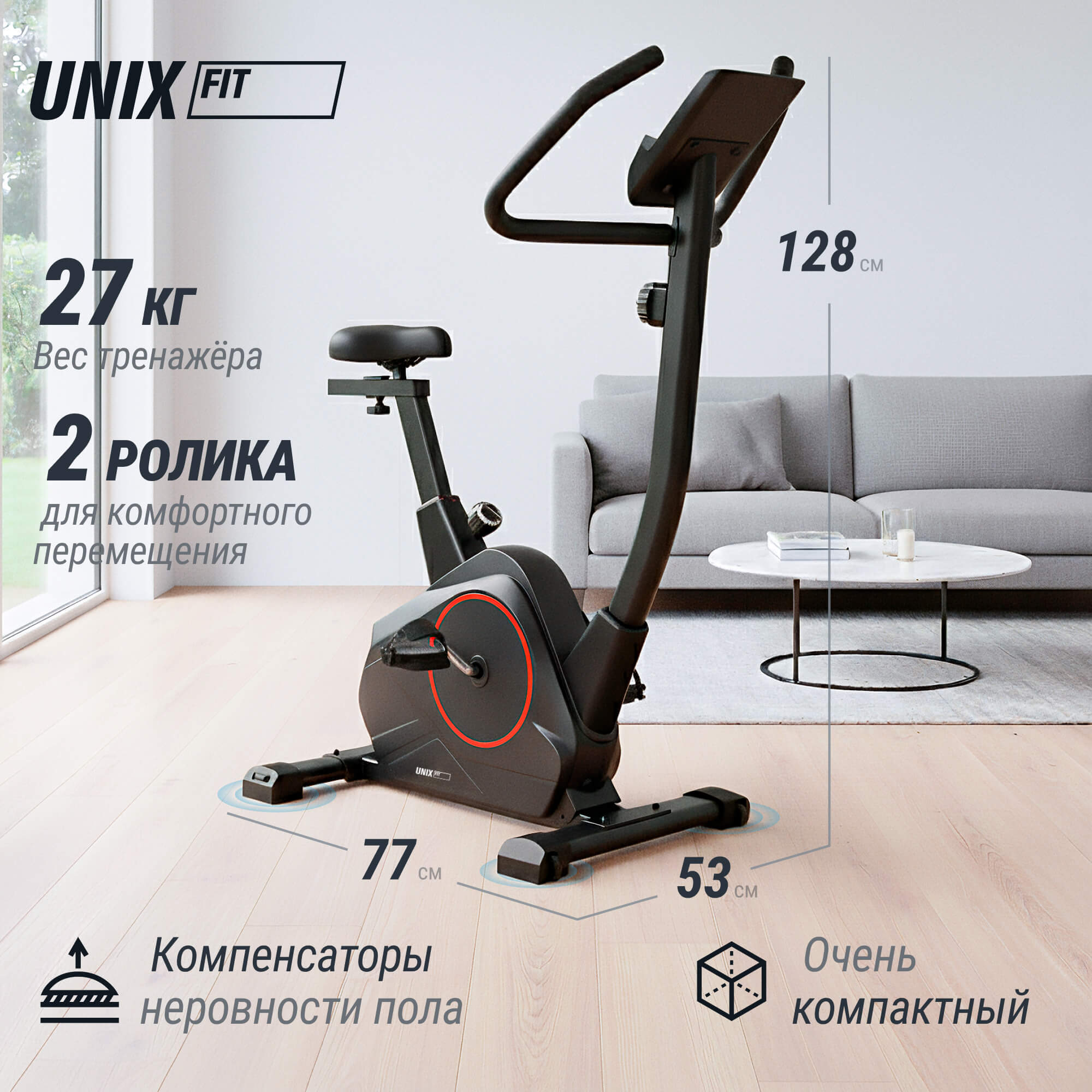 Велотренажер UNIX Fit BL-390