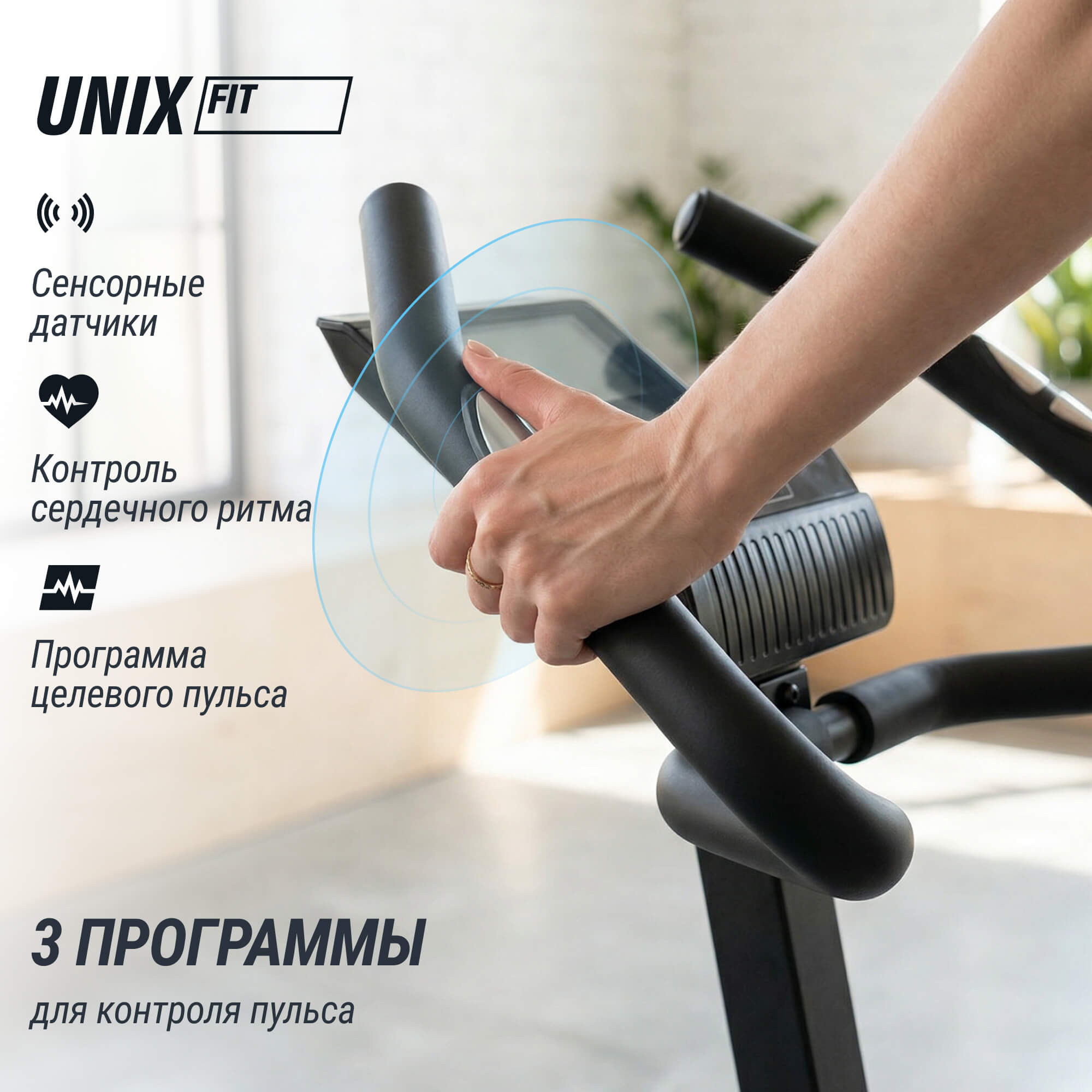 Велотренажер UNIX Fit BL-390E — купить в Actus Sport