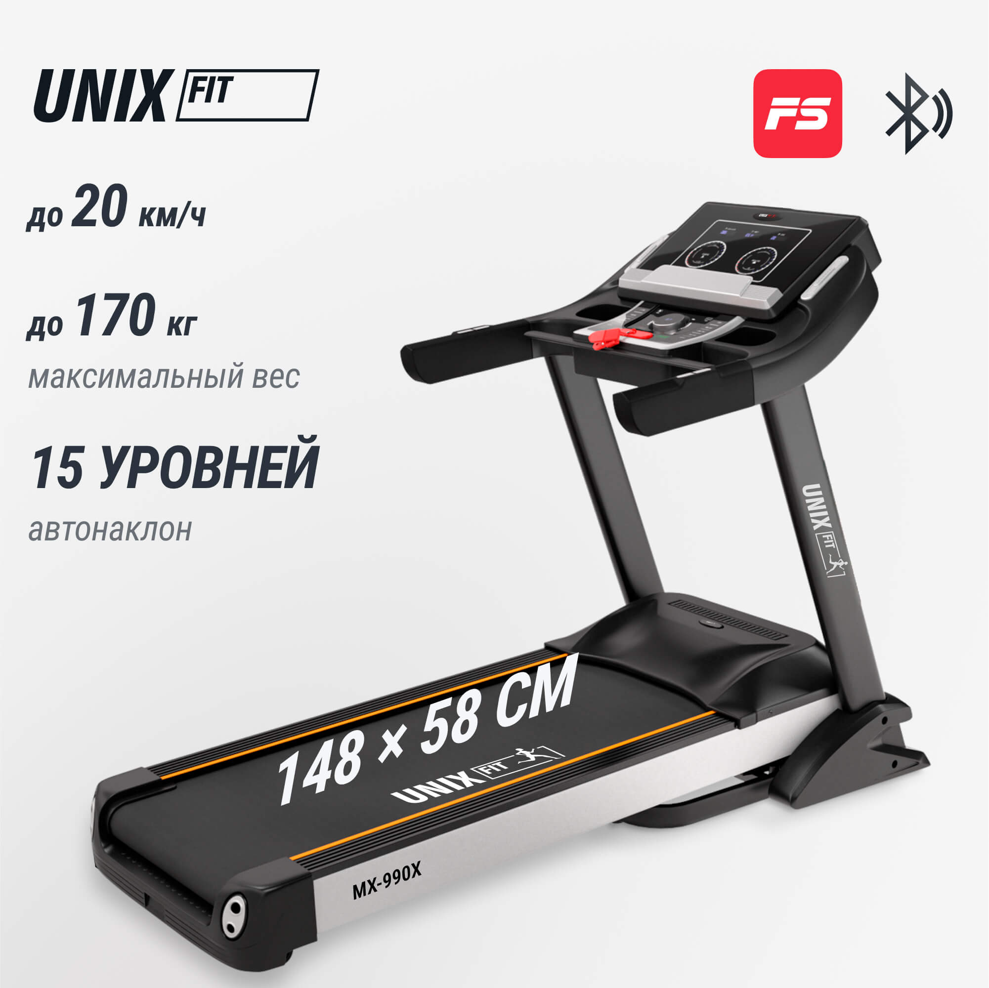 Беговая дорожка UNIX Fit MX-990X