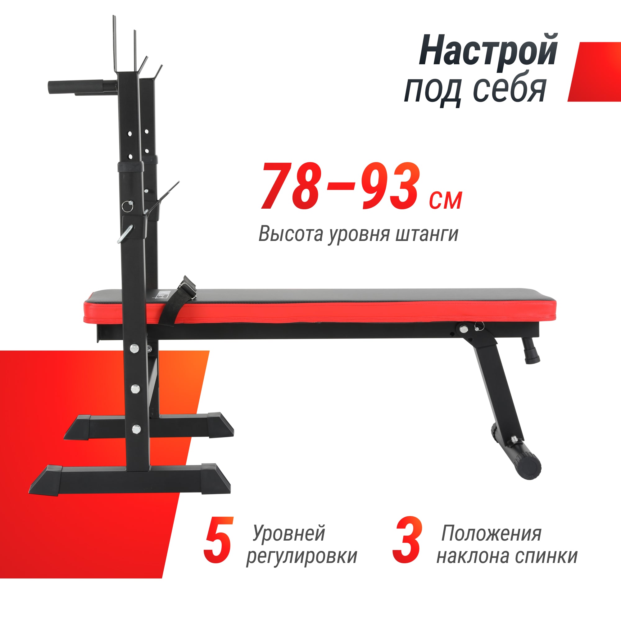 Скамья силовая со стойками UNIX Fit Bench 125