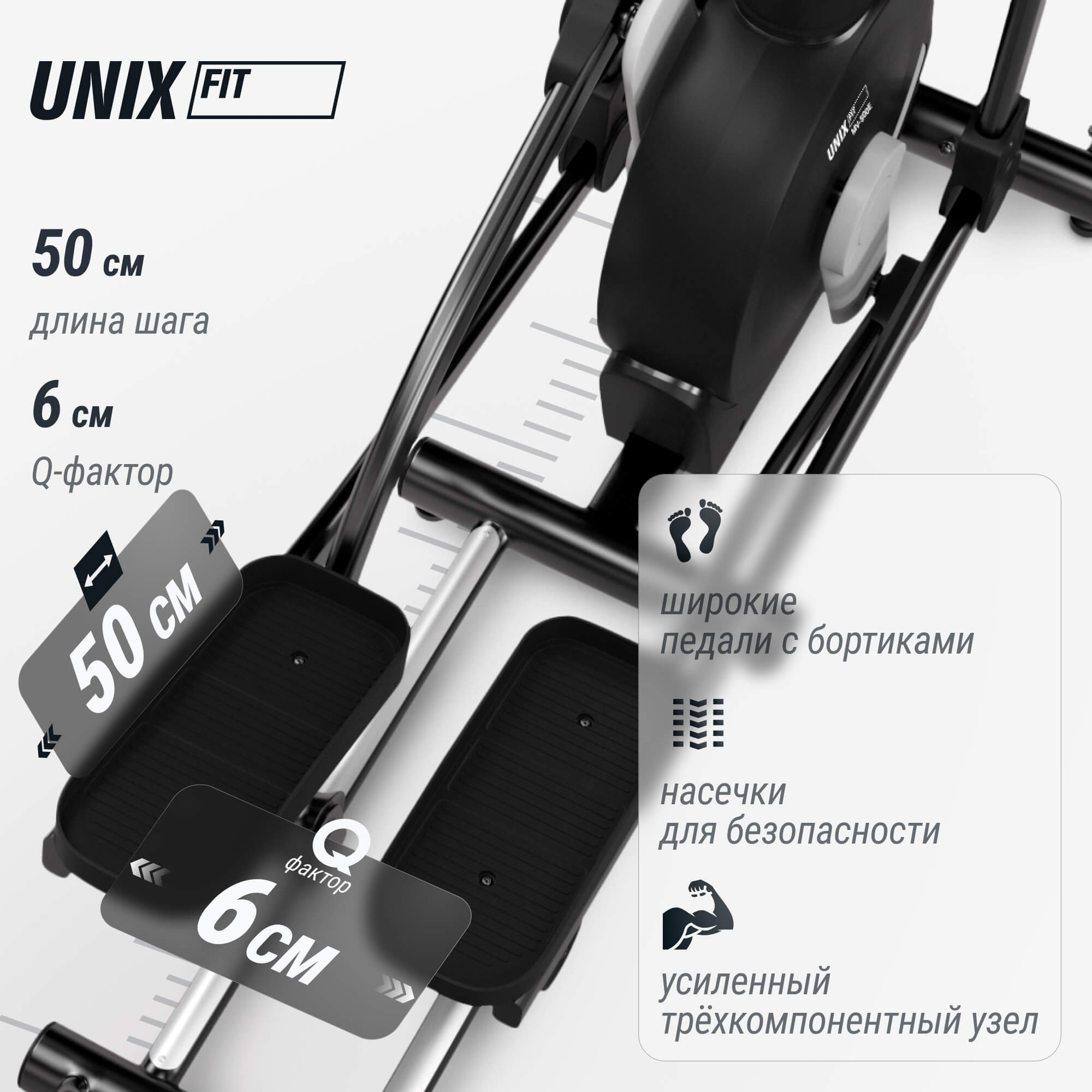 Эллиптический эргометр UNIX Fit MV-500E