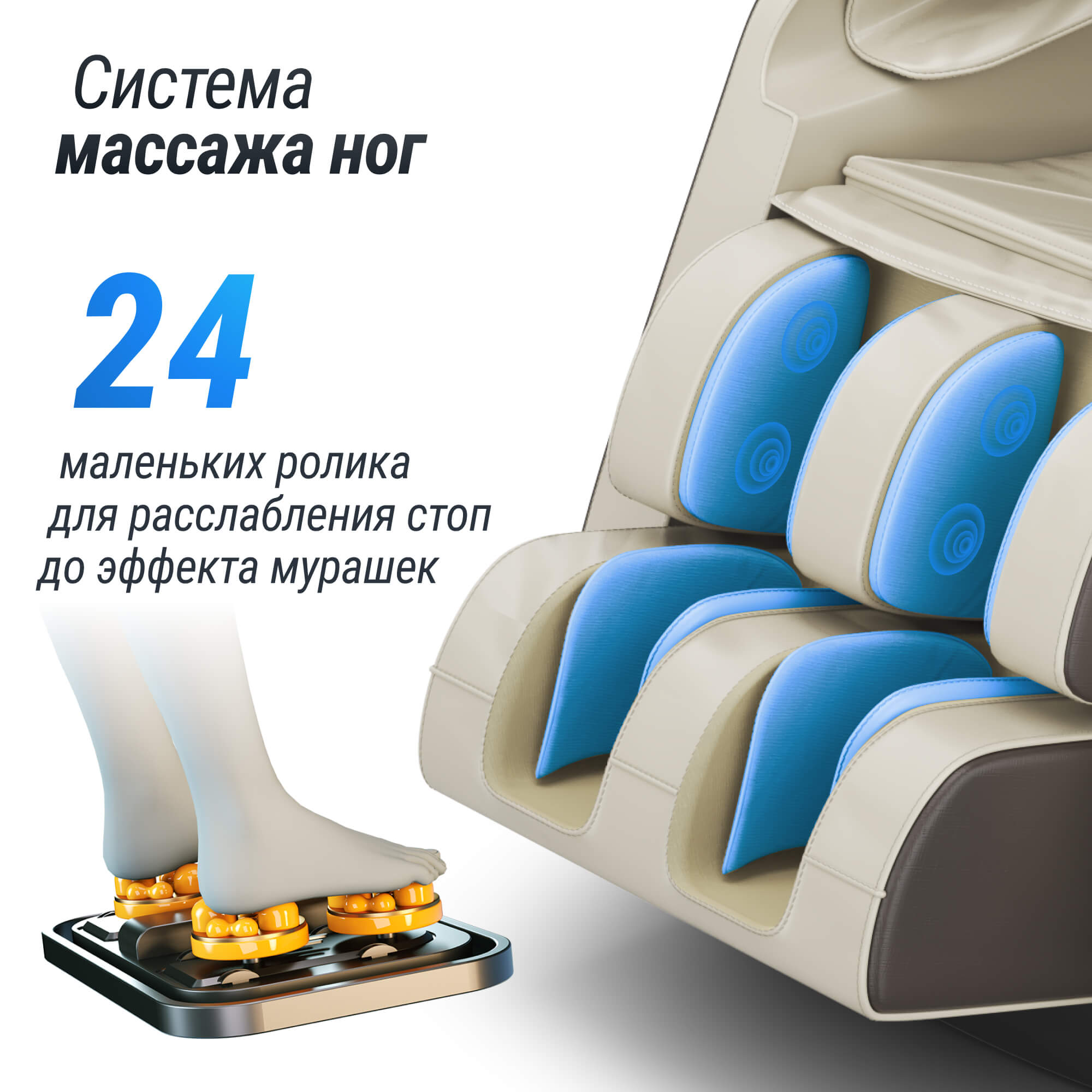 Массажное кресло UNIX Амелия / Amelia бежевый