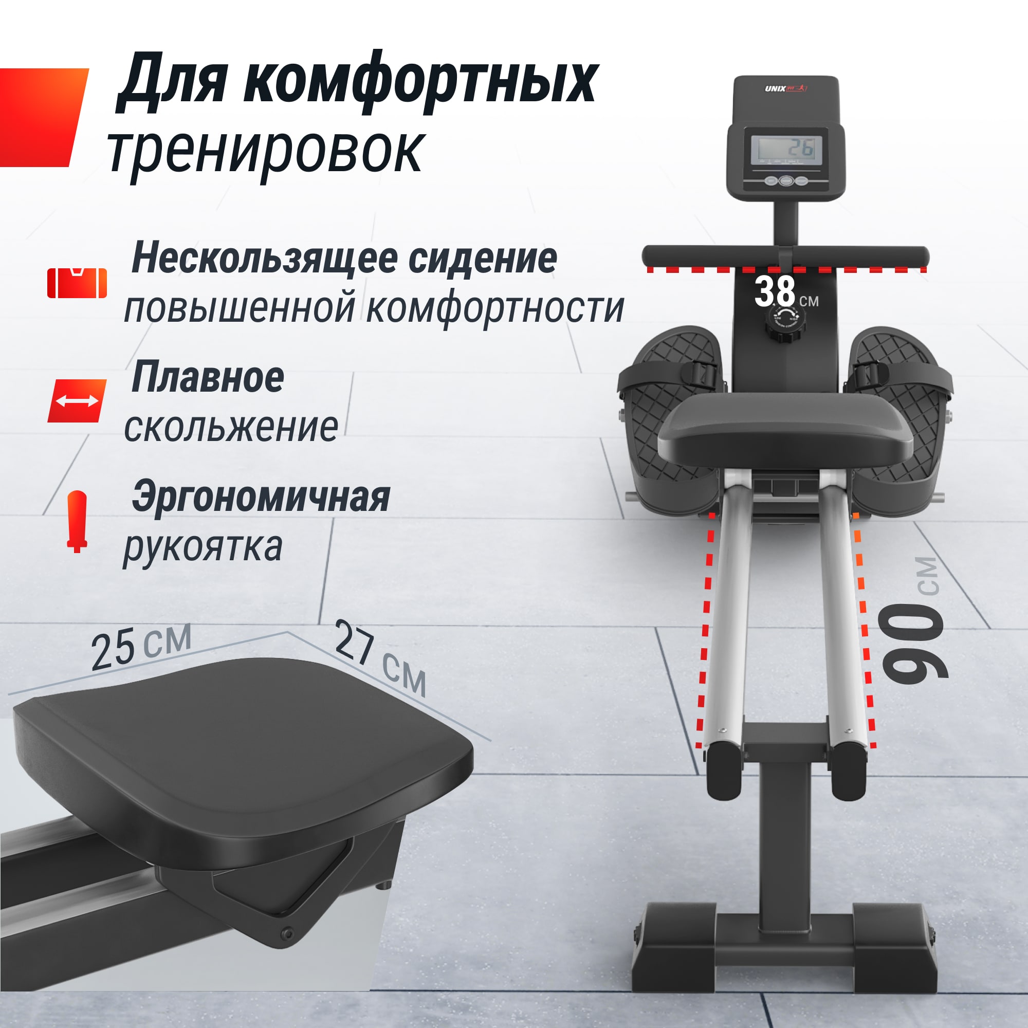 Гребной тренажер UNIX Fit механическая нагрузка / Techno Rower 360