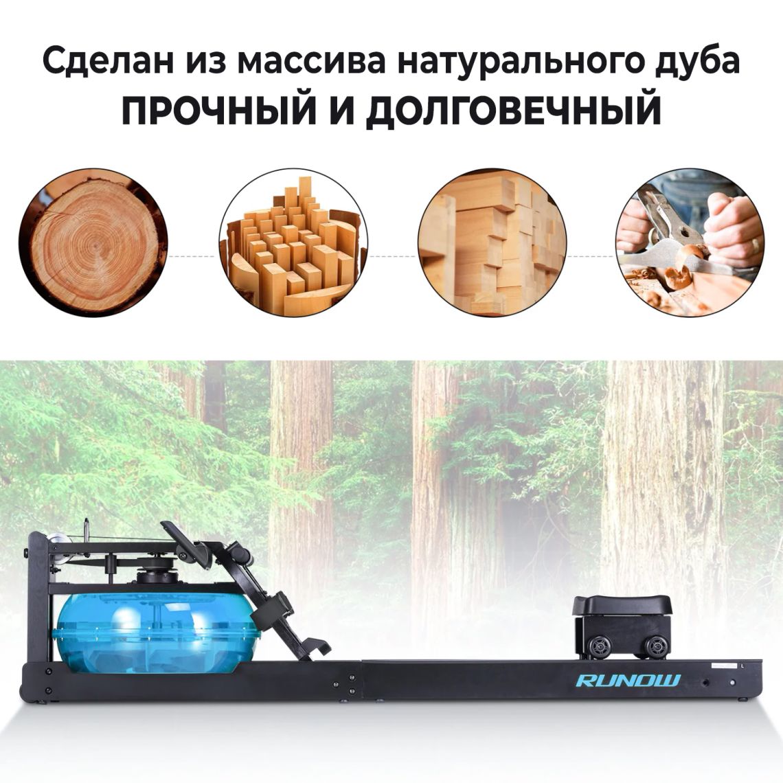 Водный гребной тренажер DFC RUNOW Black Wood — купить в Actus Sport