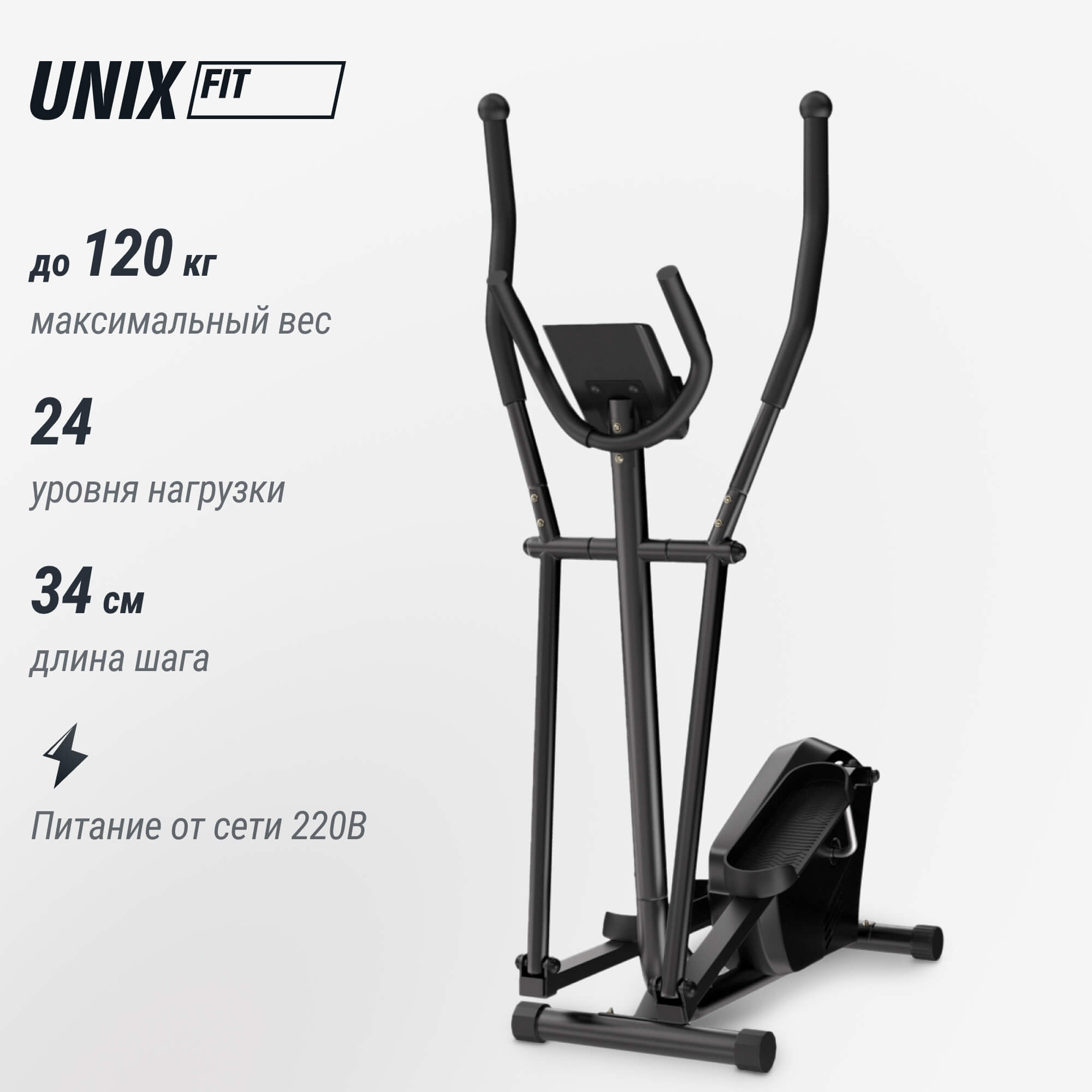 Эллиптический тренажер UNIX Fit SL-340E — купить в Actus Sport