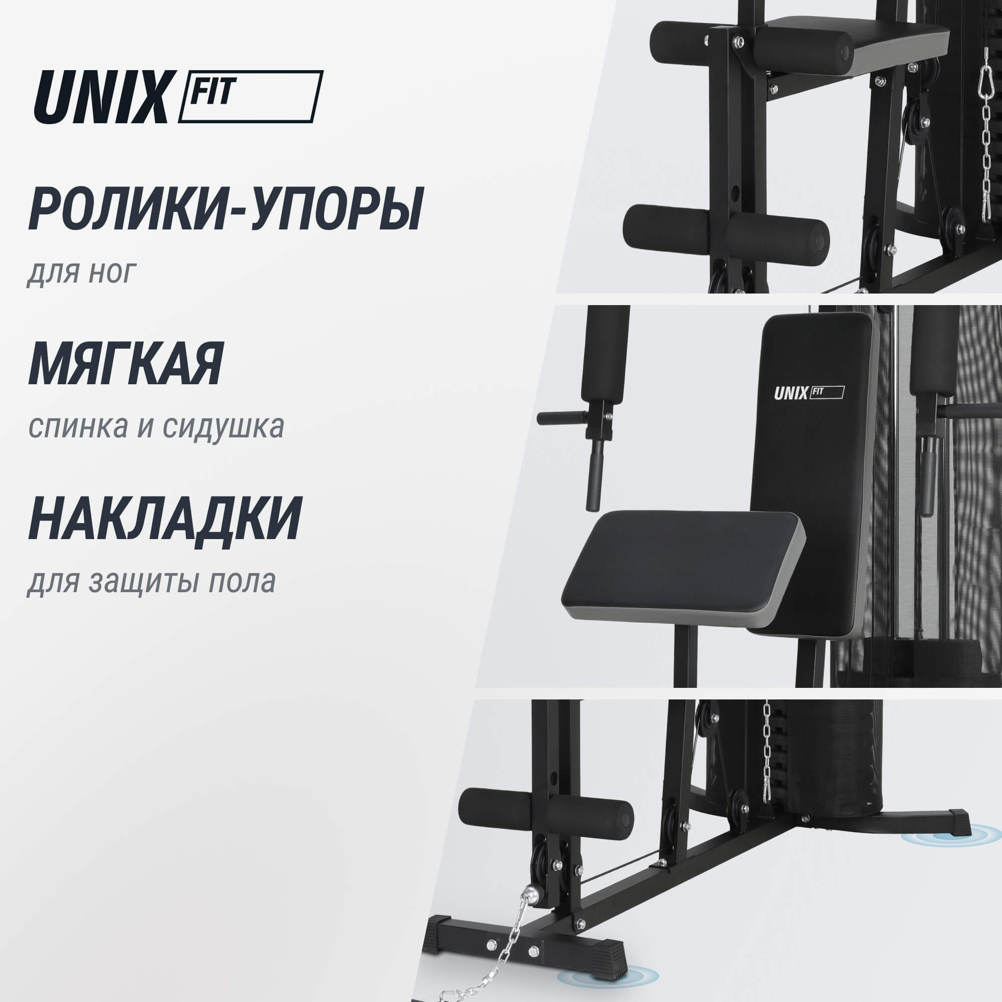 Силовой комплекс UNIX Fit блочный / Block 70