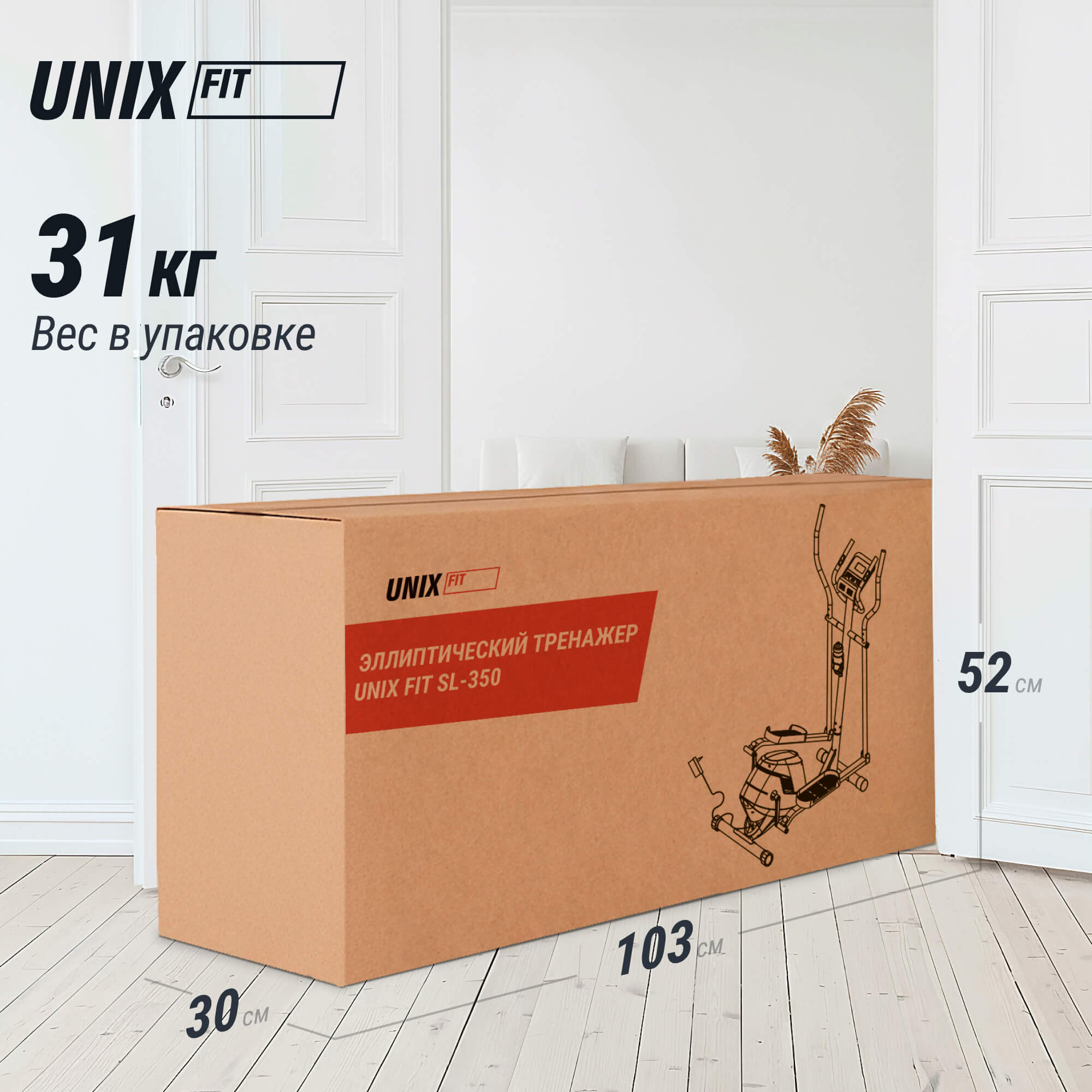 Эллиптический тренажер UNIX Fit SL-350