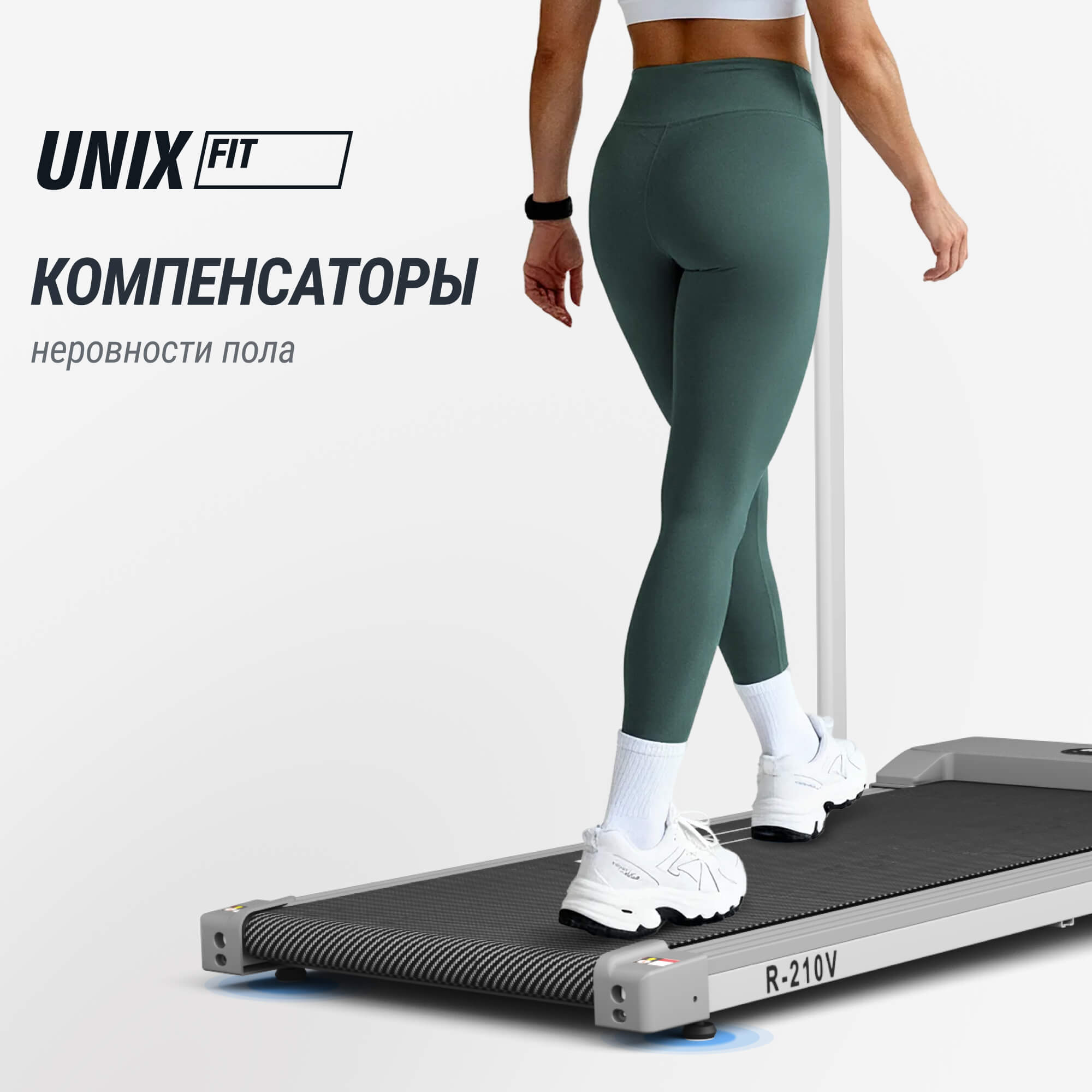 Беговая дорожка UNIX Fit R-210V