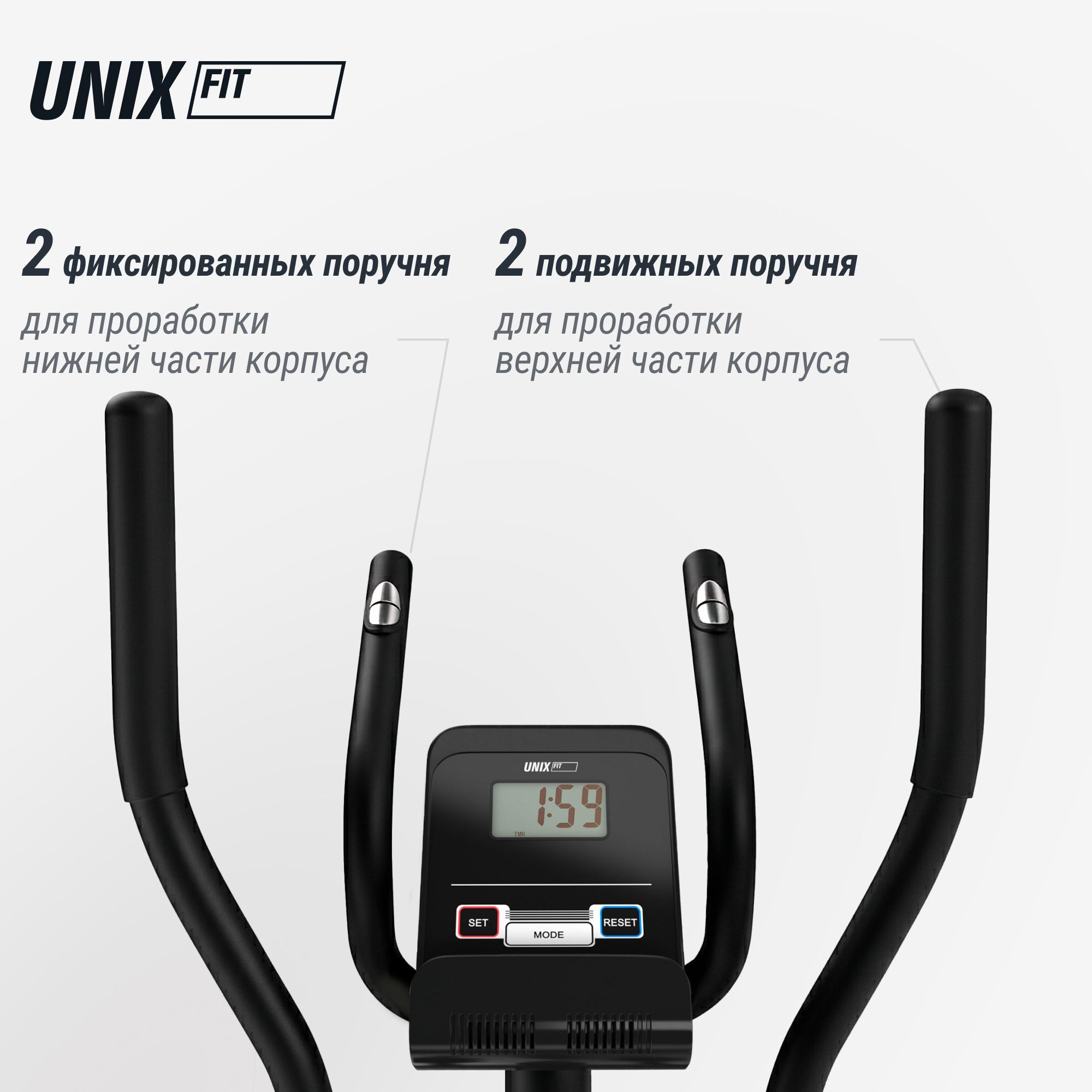 Эллиптический тренажер UNIX Fit SL-350 — купить в Actus Sport