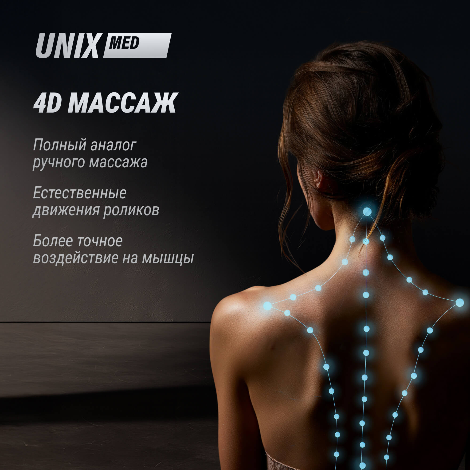 Массажное кресло UNIX Афелия / Afelia бежевый