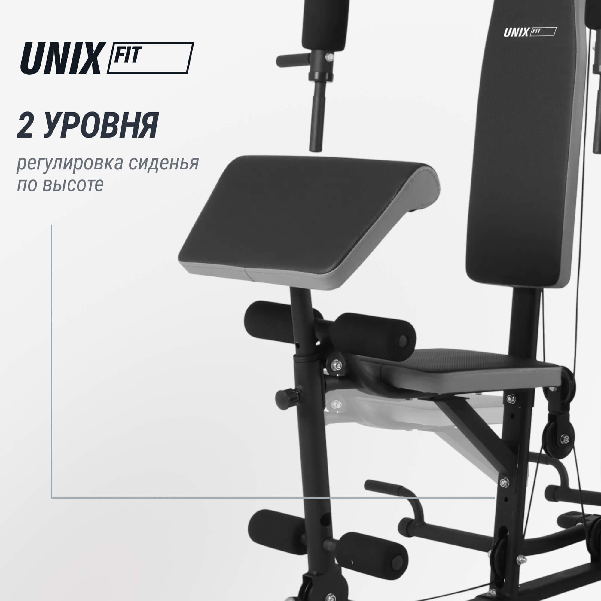 Силовой комплекс UNIX Fit блочный / Block 70 Multi