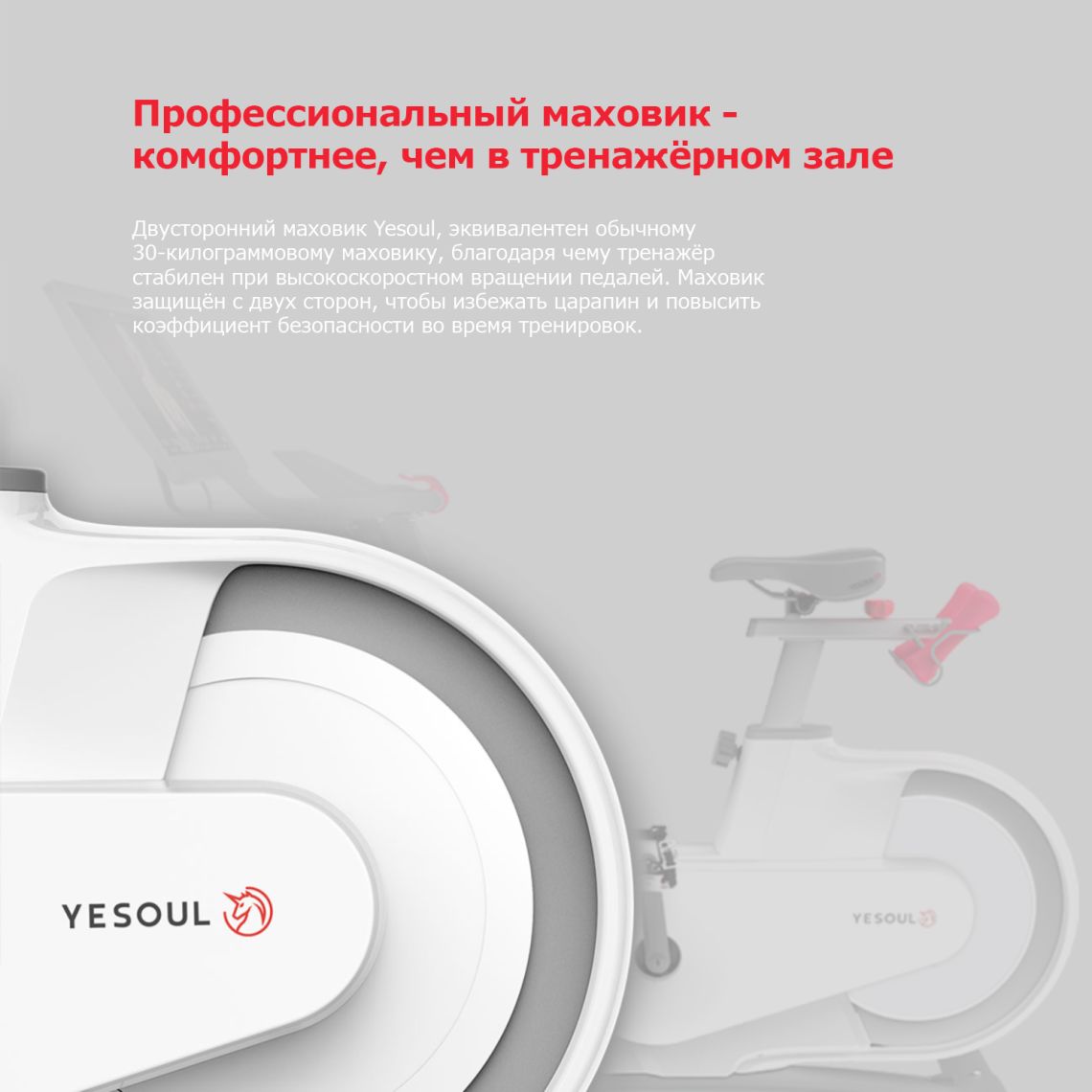 Велотренажер Yesoul BV1-W PLUS — купить в Actus Sport