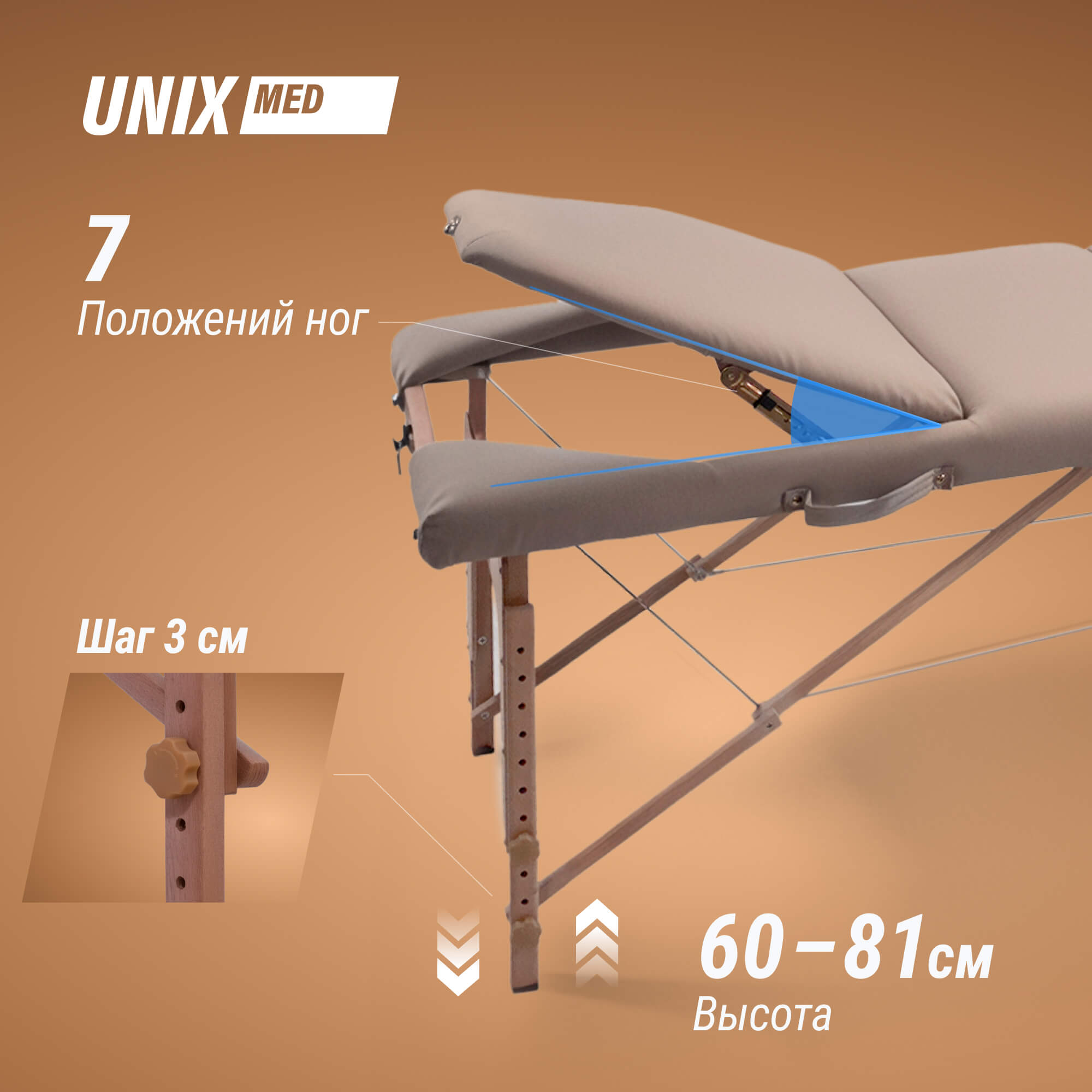 Массажный стол UNIX Безмятежность / Serenity 3 секции серый