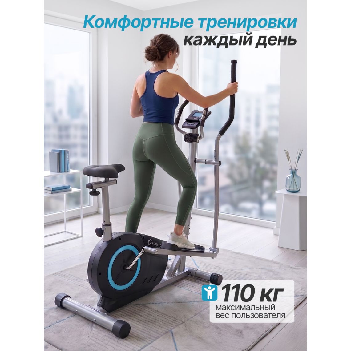 Эллиптический тренажер DFC Condition SQ-2300C / магнитный, до 110 кг — купить в Actus Sport