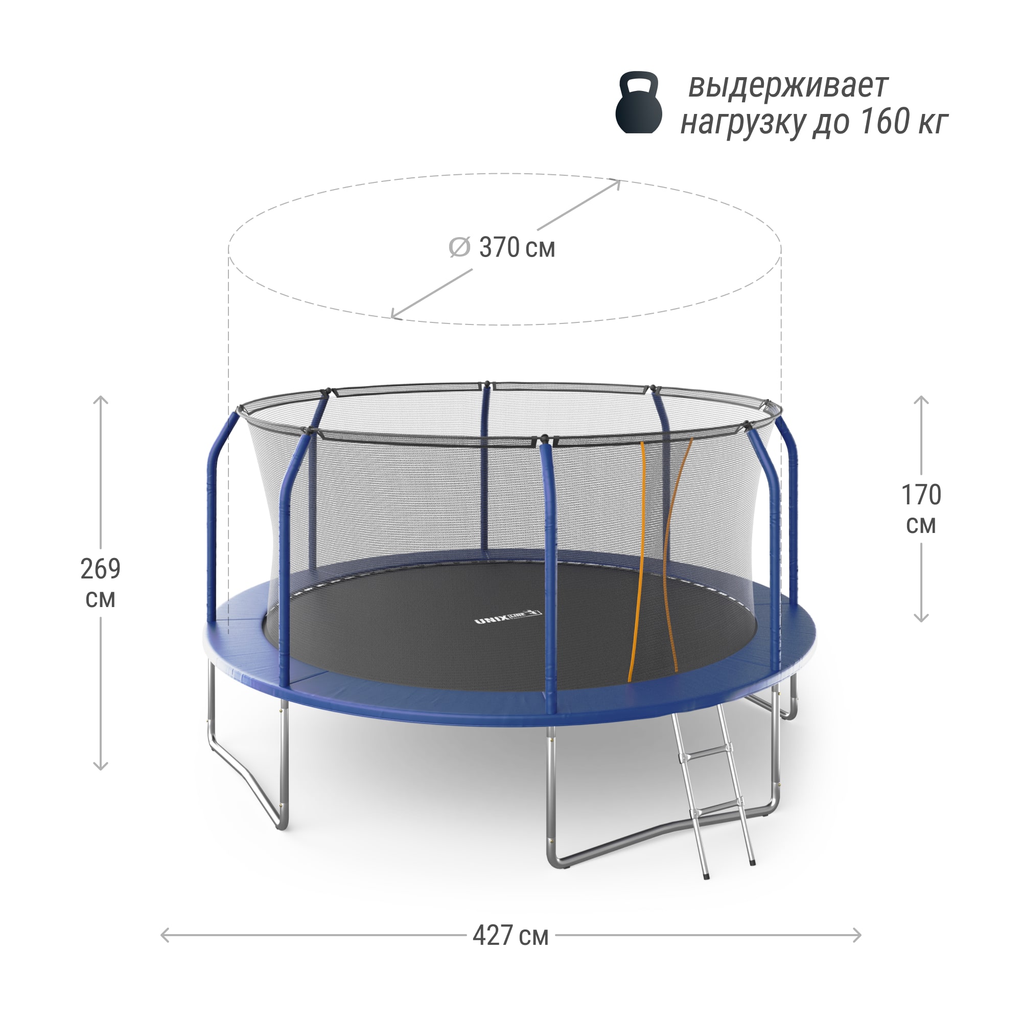 Батут UNIX Line Премиальный / Supreme Basic 14 ft (427 см) синий