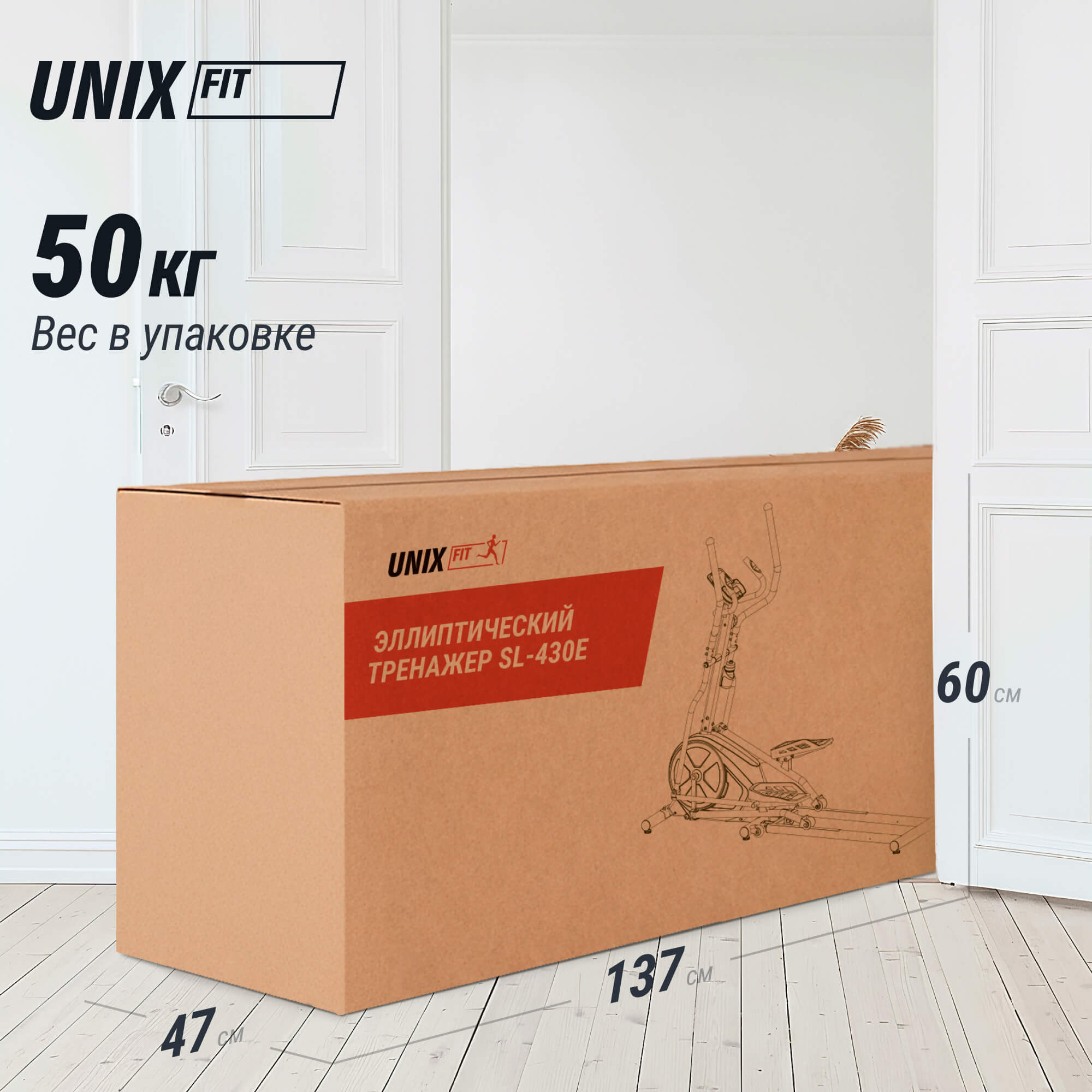 Эллиптический тренажер UNIX Fit SL-430E