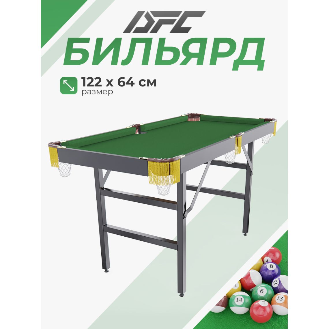 Игровой стол - бильярд DFC 48" 122 x 64 см