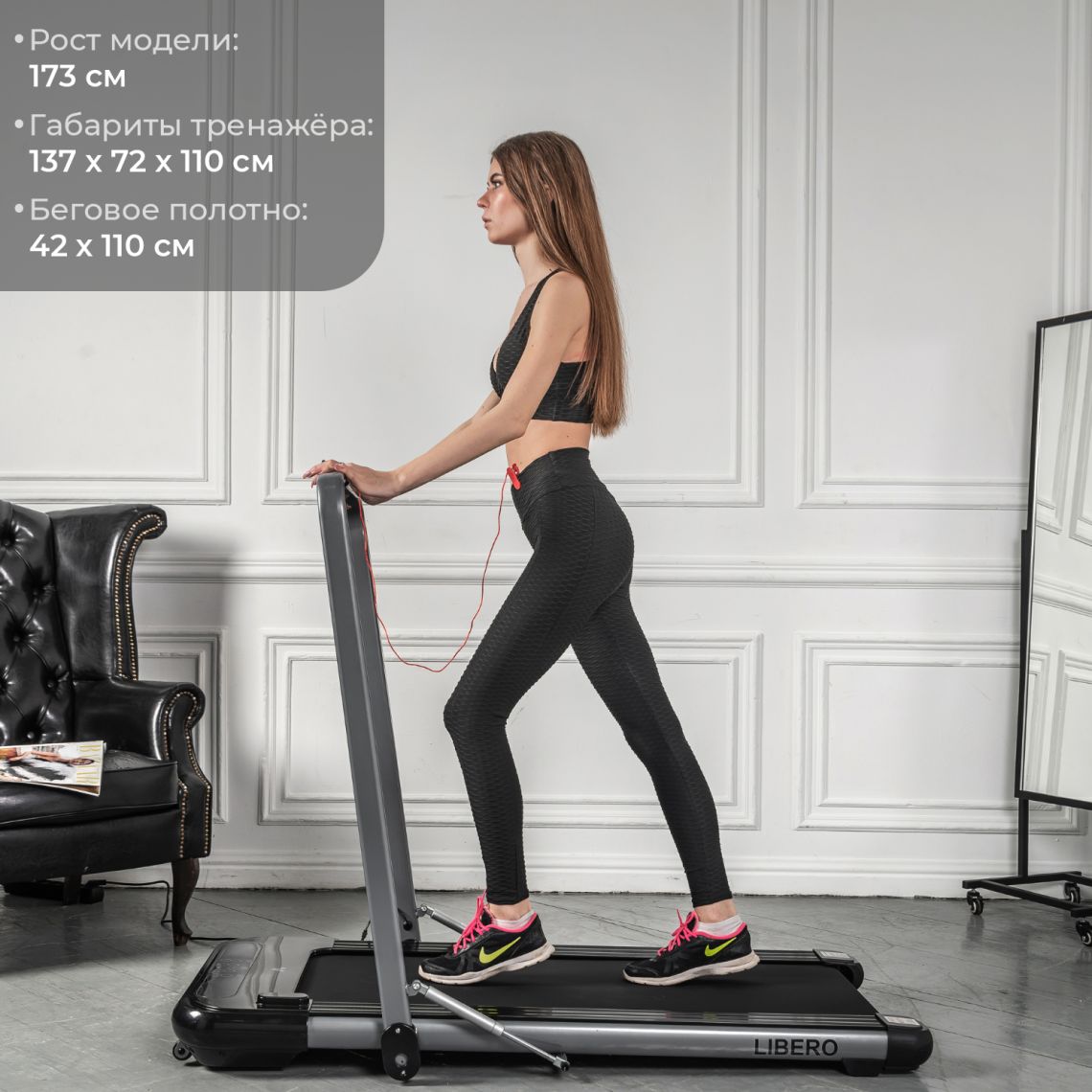 Беговая дорожка DFC LIBERO slim, черная T100B — купить в Actus Sport