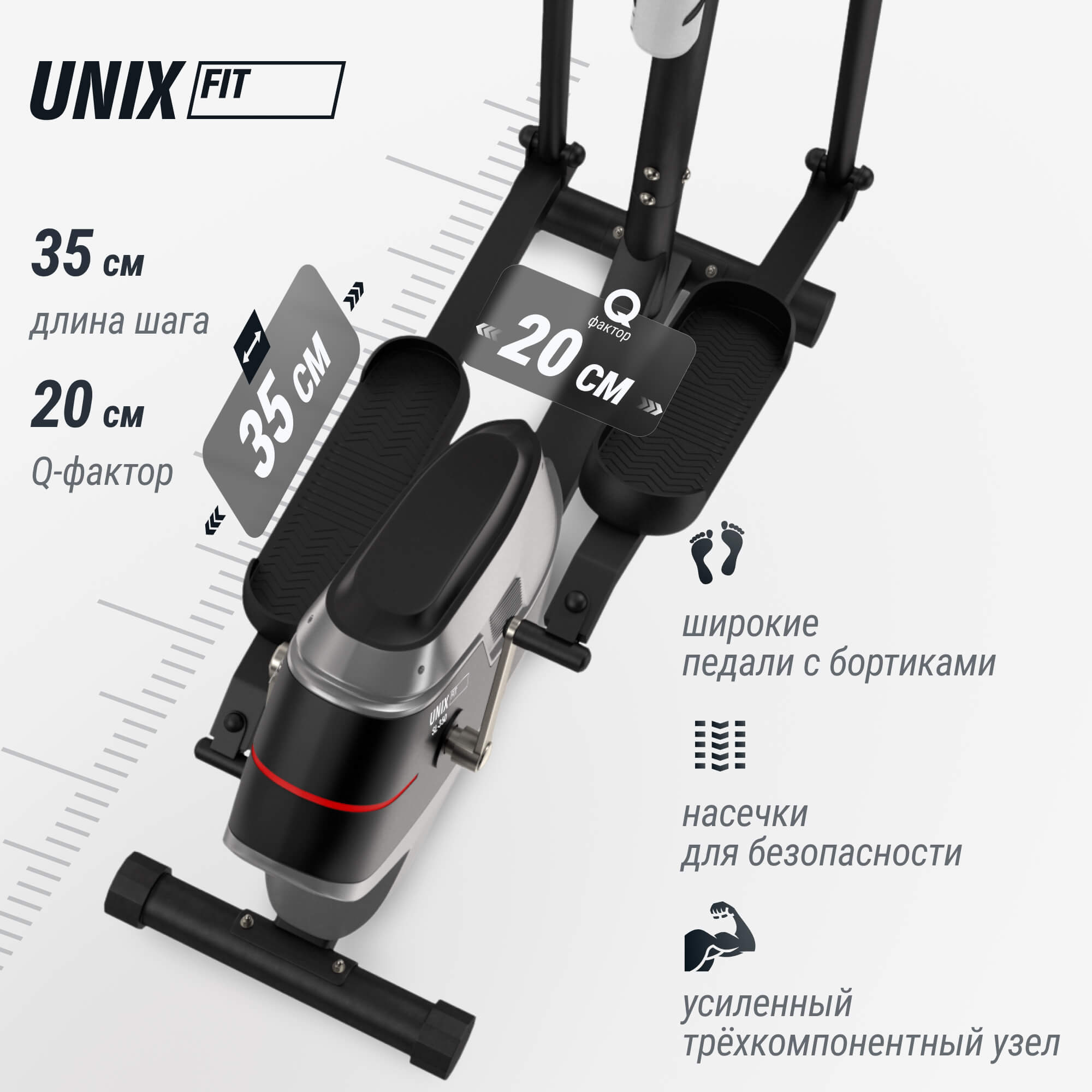Эллиптический тренажер UNIX Fit SL-350