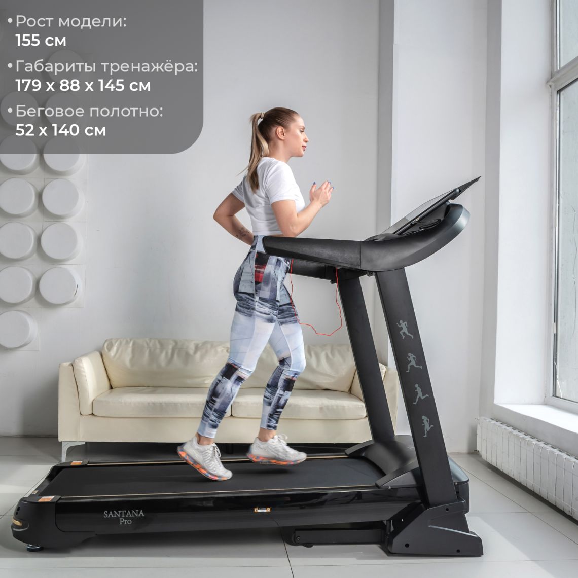 Беговая дорожка DFC SANTANA Pro T757 — купить в Actus Sport