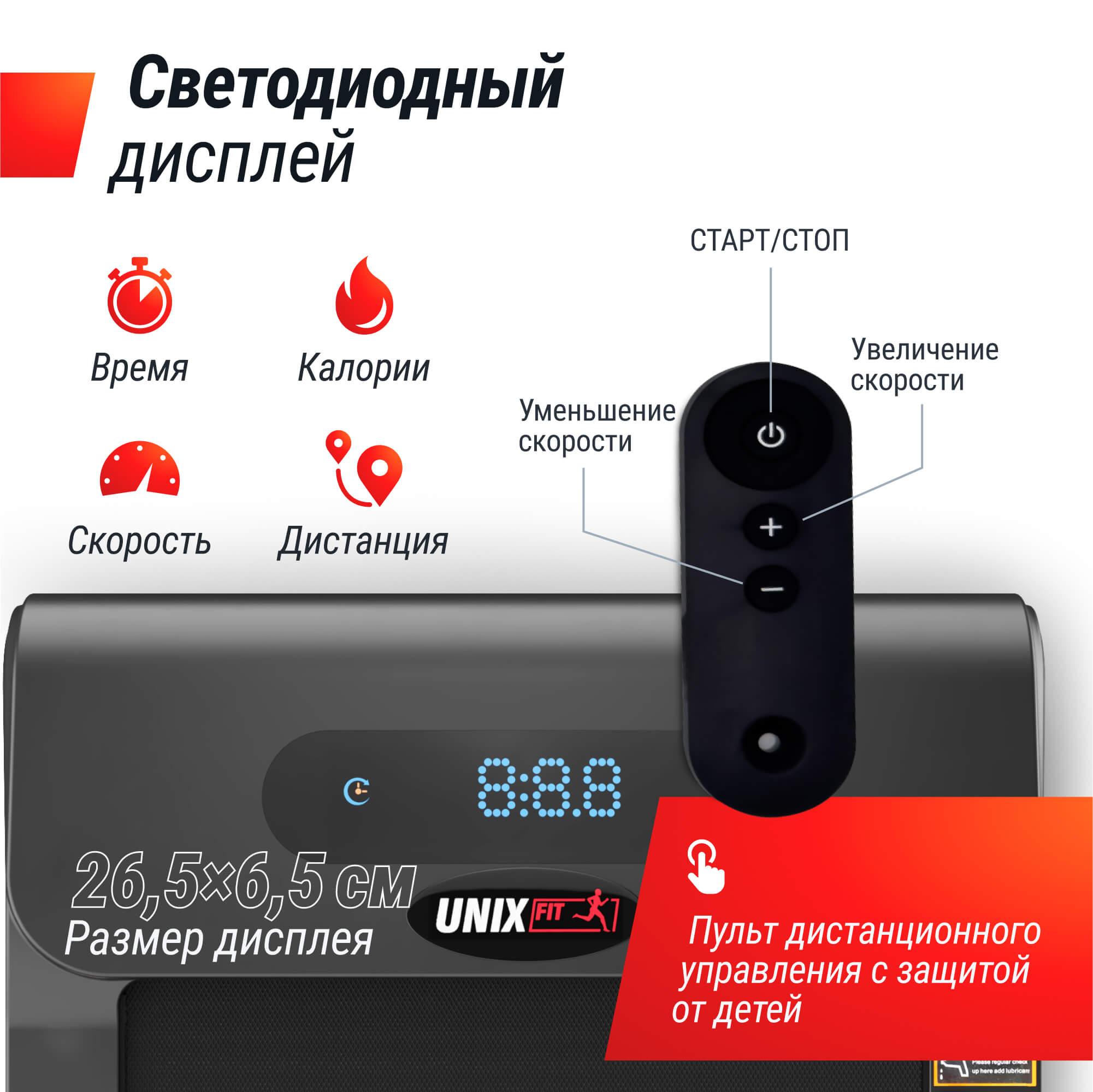Беговая дорожка UNIX Fit R-250R
