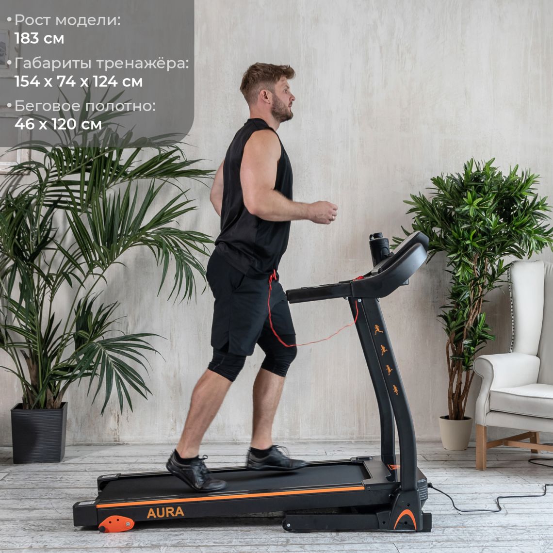 Беговая дорожка DFC AURA T450 — купить в Actus Sport