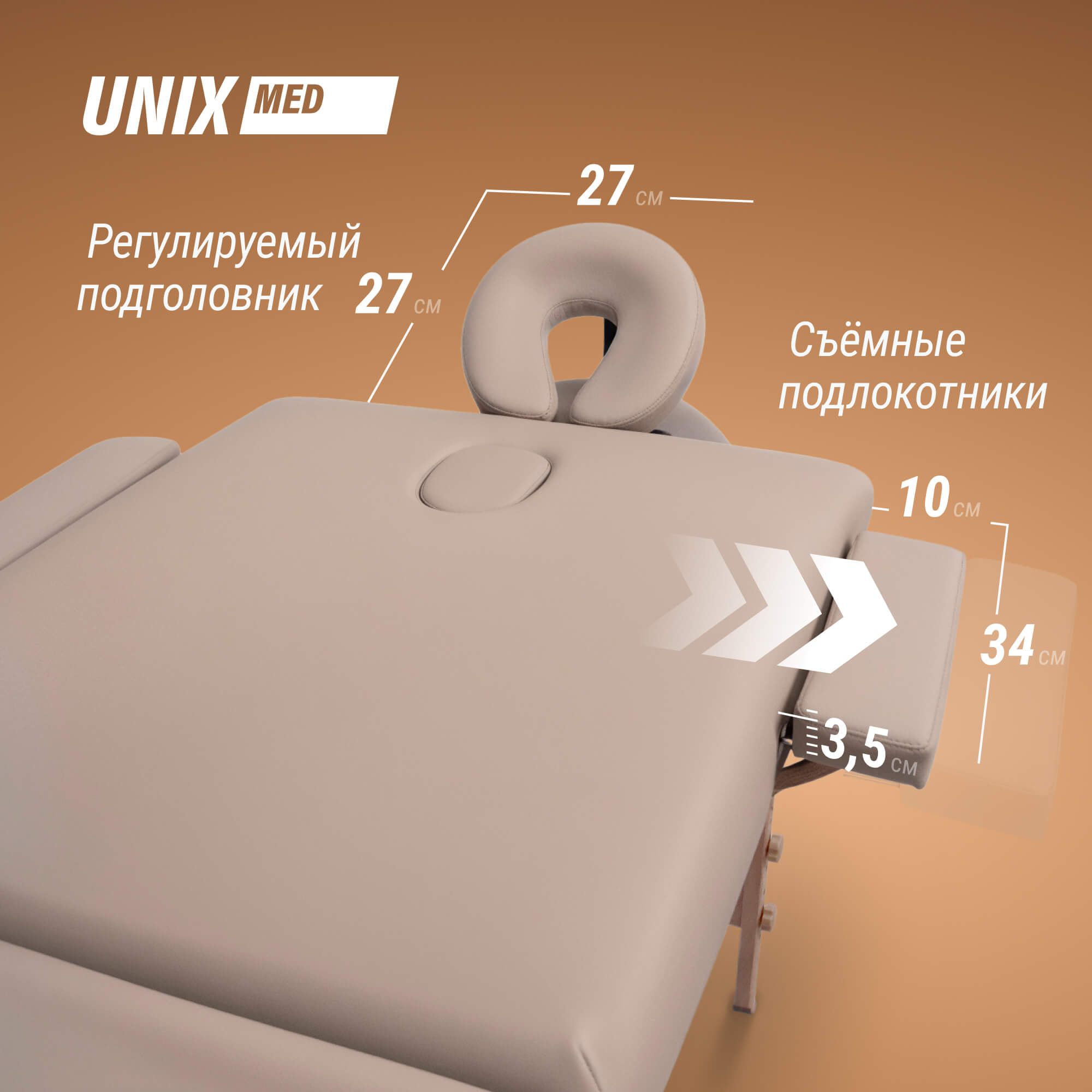 Массажный стол UNIX Безмятежность / Serenity 3 секции серый