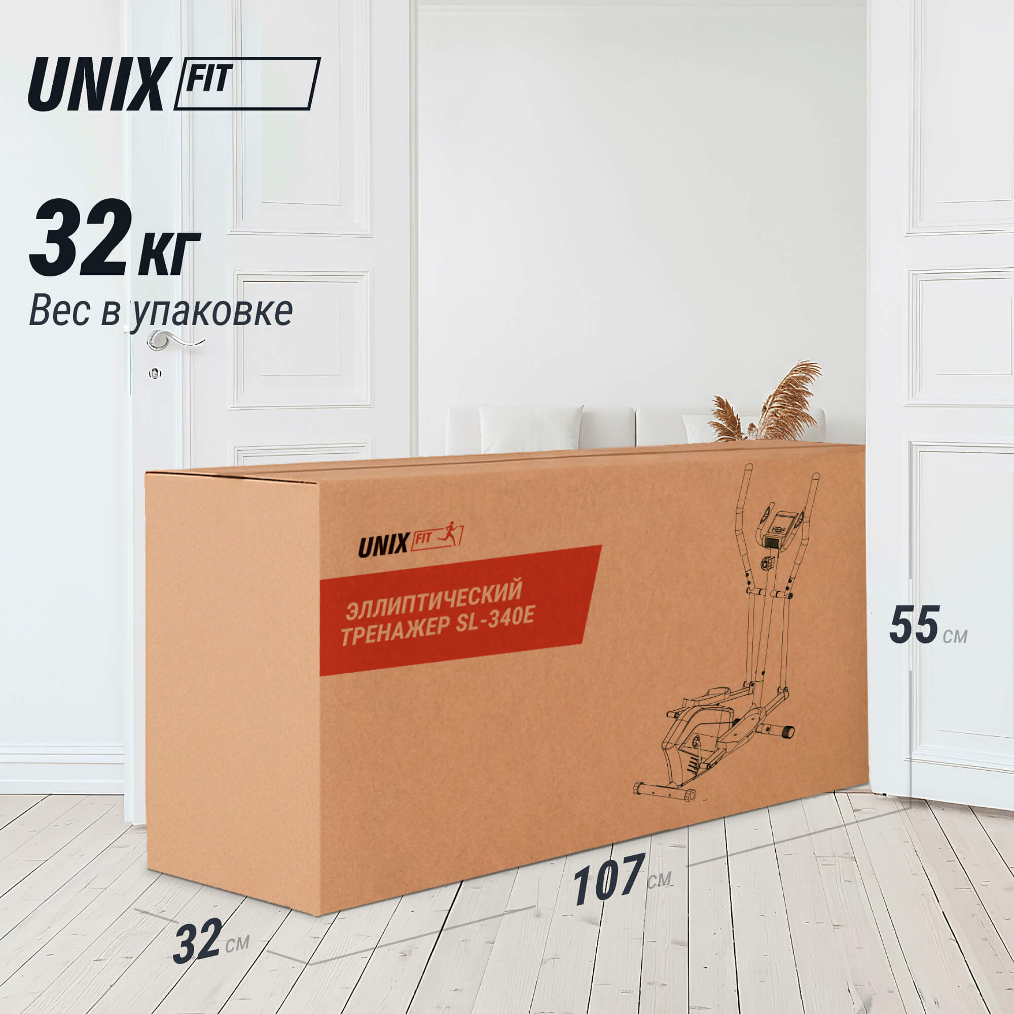 Эллиптический тренажер UNIX Fit SL-340E — купить в Actus Sport