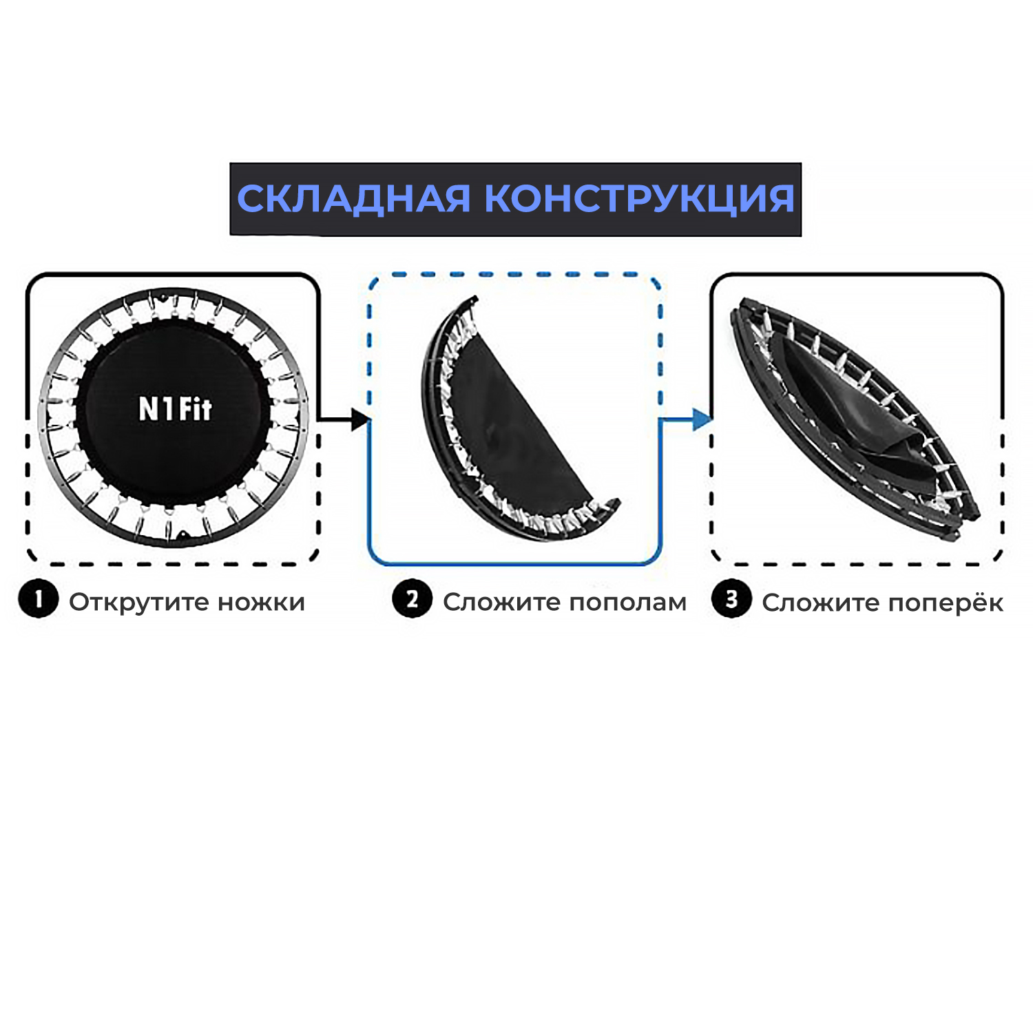 Батут для фитнеса усиленный DFC N1Fit 40'' (102 см) складной