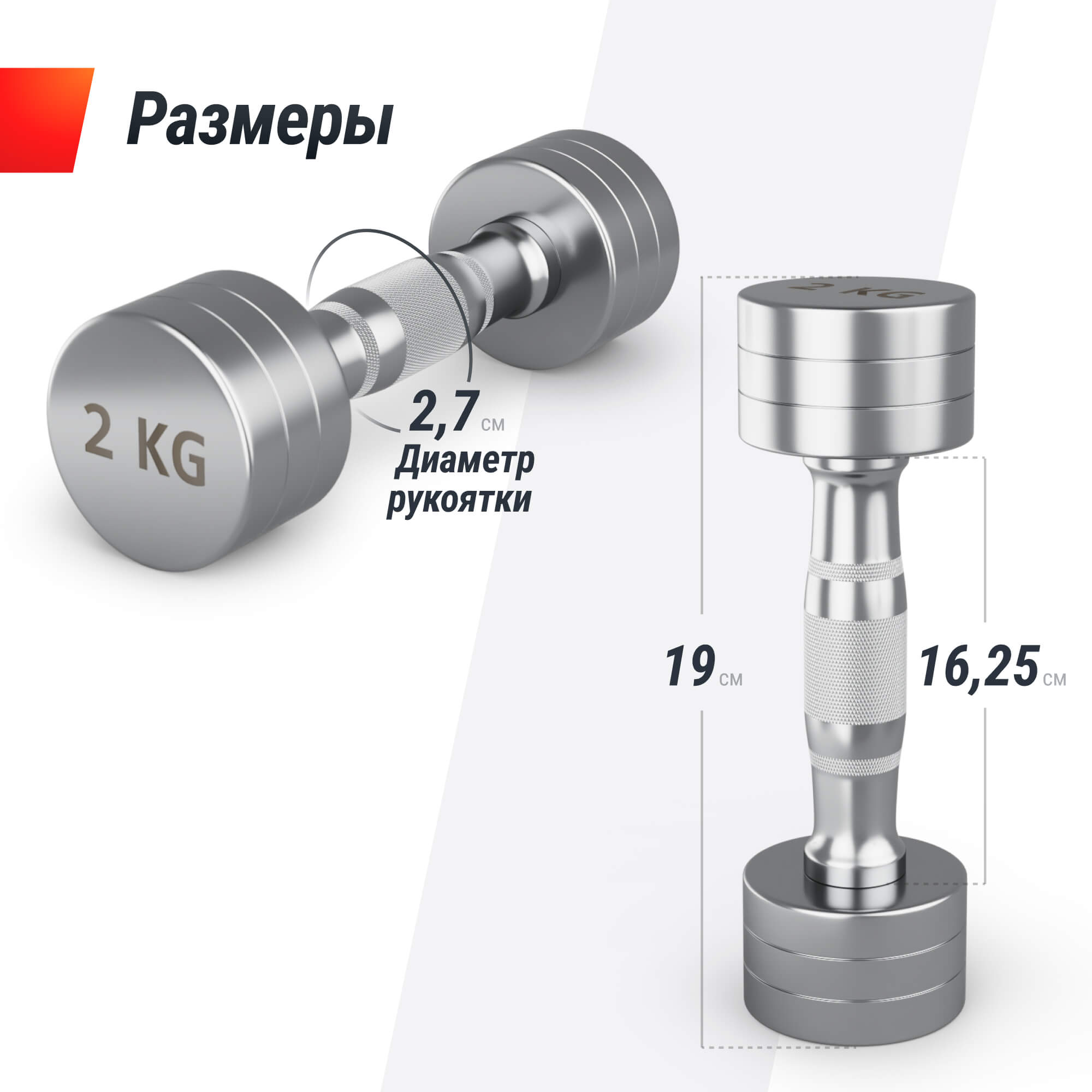 Гантель UNIX Fit PRO круглая хромированная 2 кг, 2 шт.