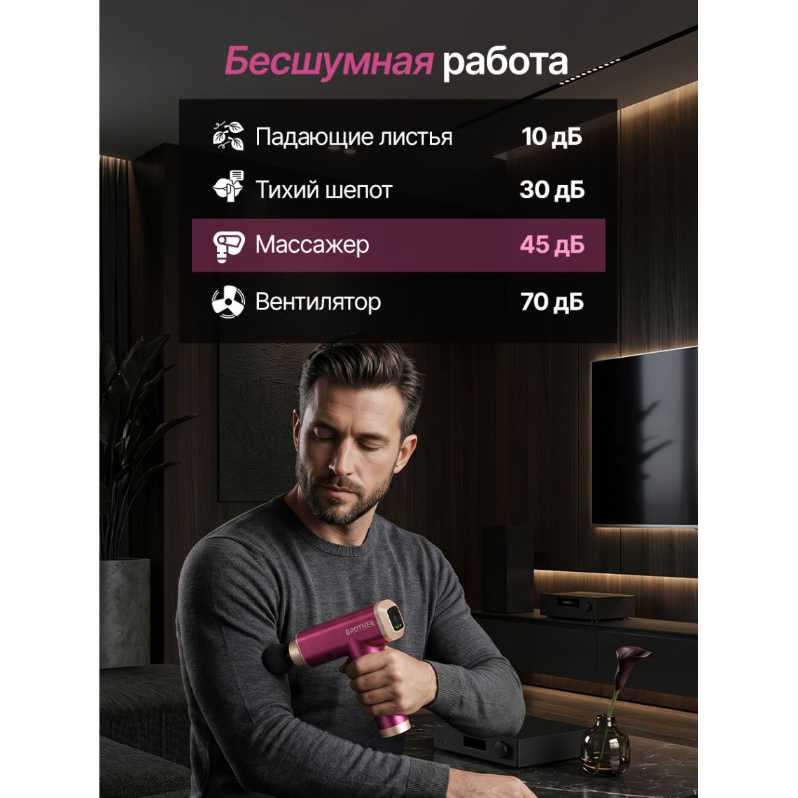 Перкуссионный массажер для тела, шеи и спины DFC VM-BR Фуксия, 6 насадок