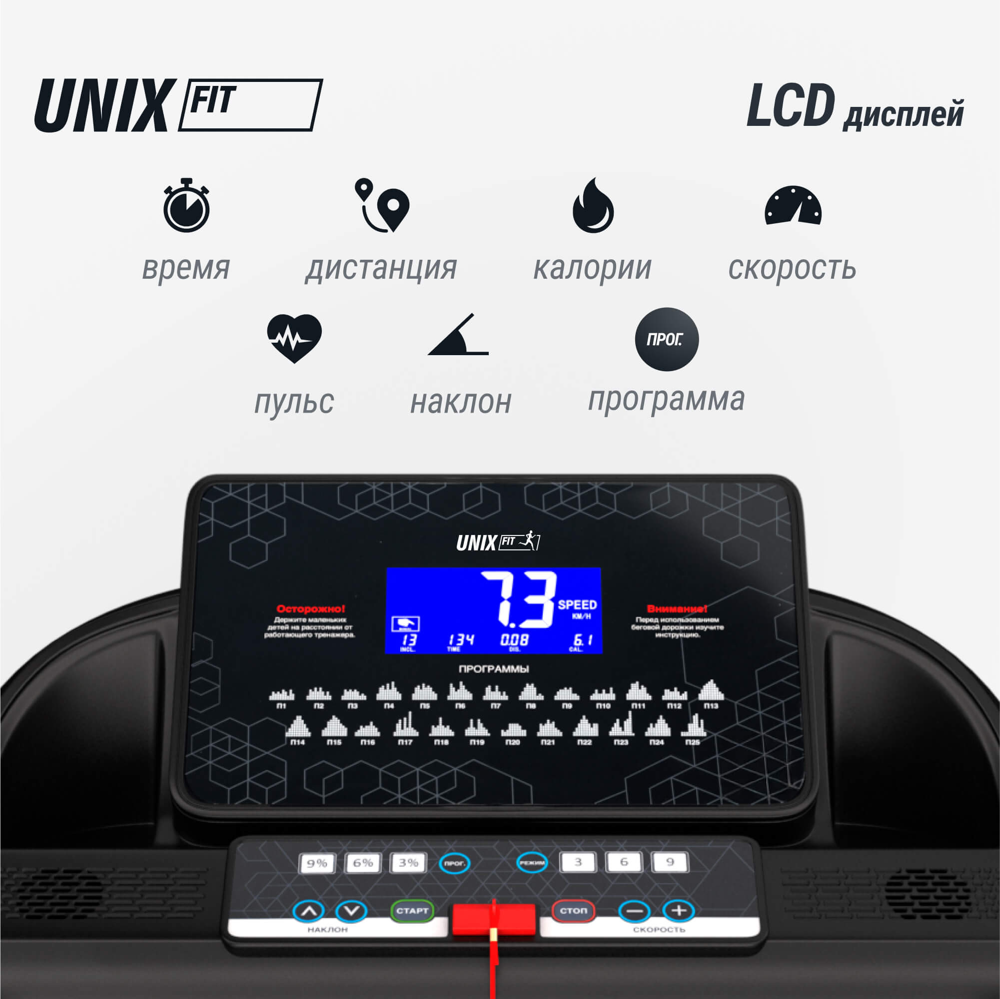 Беговая дорожка UNIX Fit MX-830L