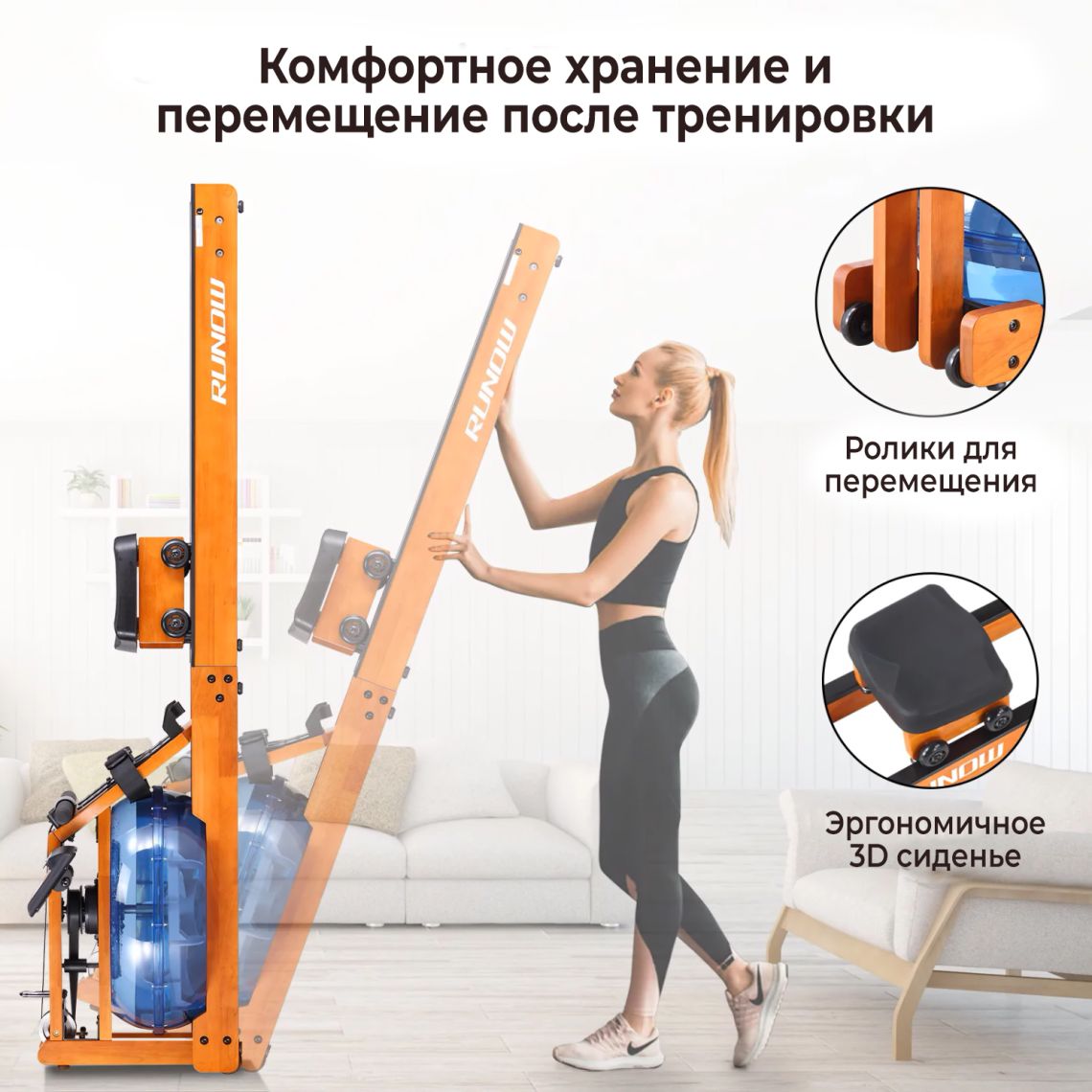 Гребной тренажер DFC RUNOW Golden Wood — купить в Actus Sport