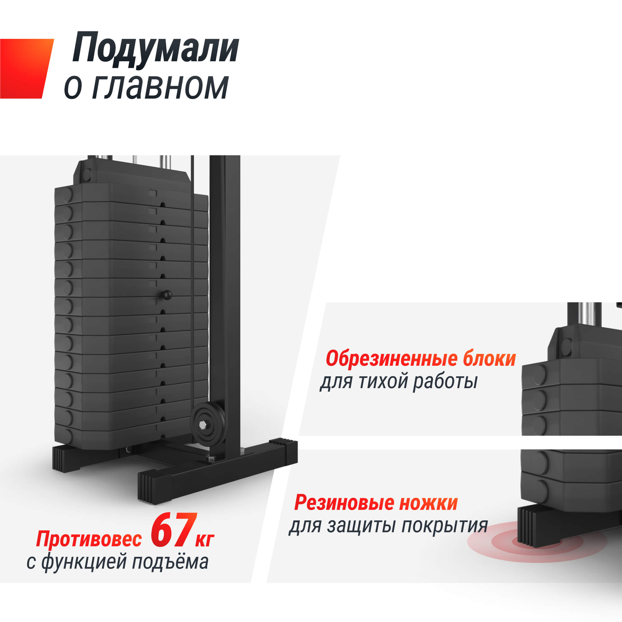 Кроссовер UNIX Fit  силовая станция / Station 67 (один блок)