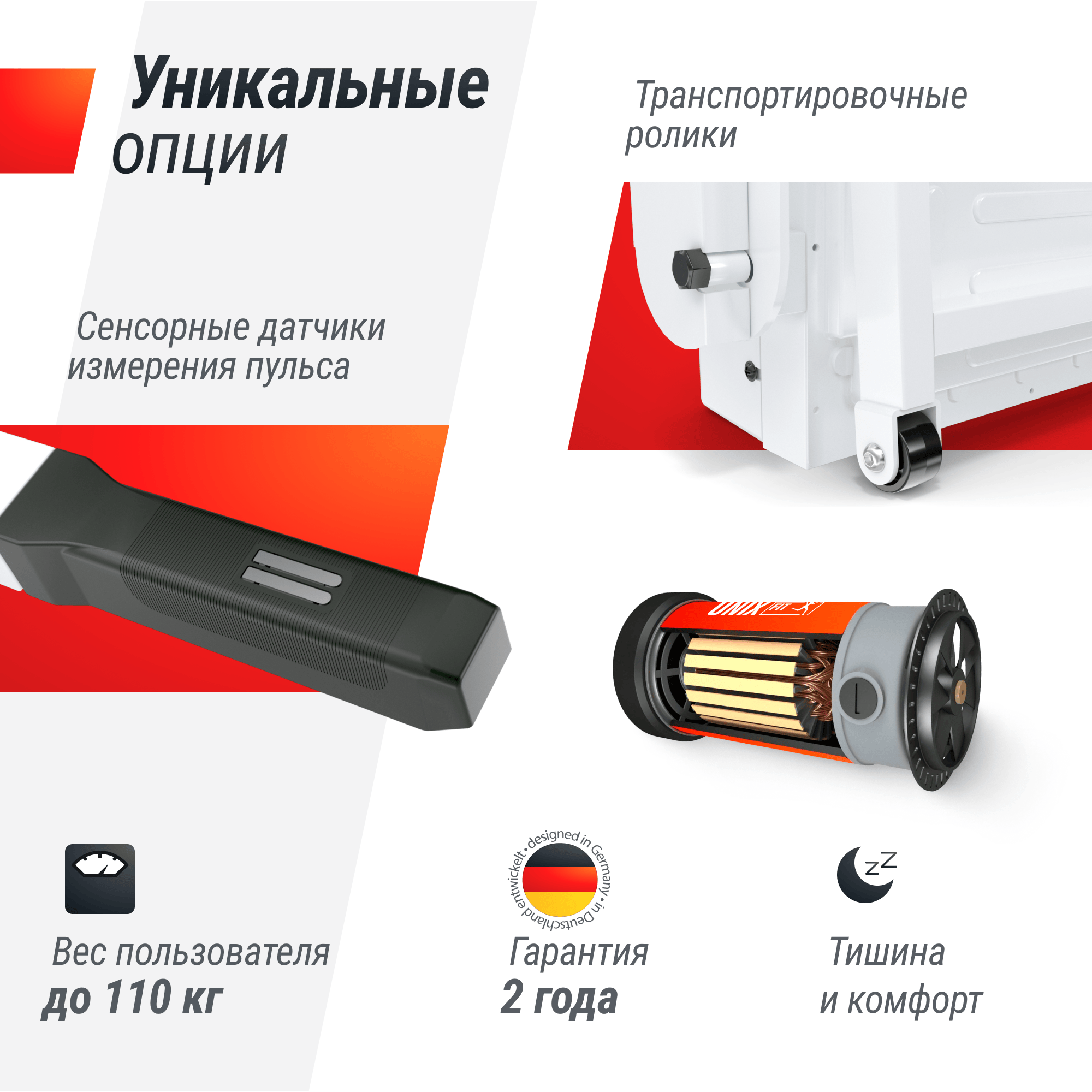 Беговая дорожка UNIX Fit ST-440N белый