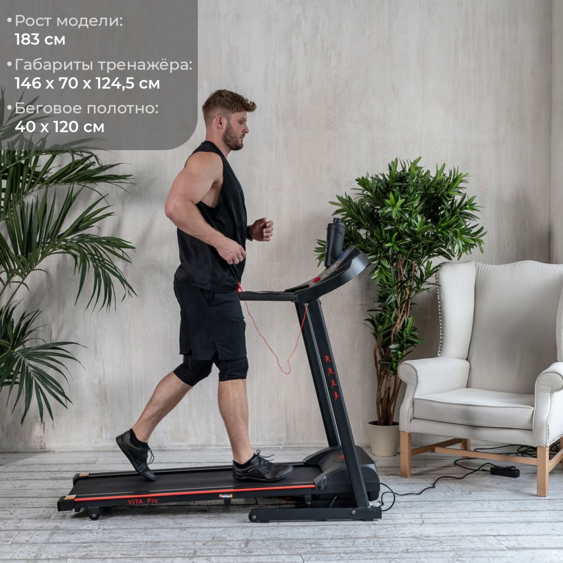Беговая дорожка DFC VITA Pro T400 — купить в Actus Sport