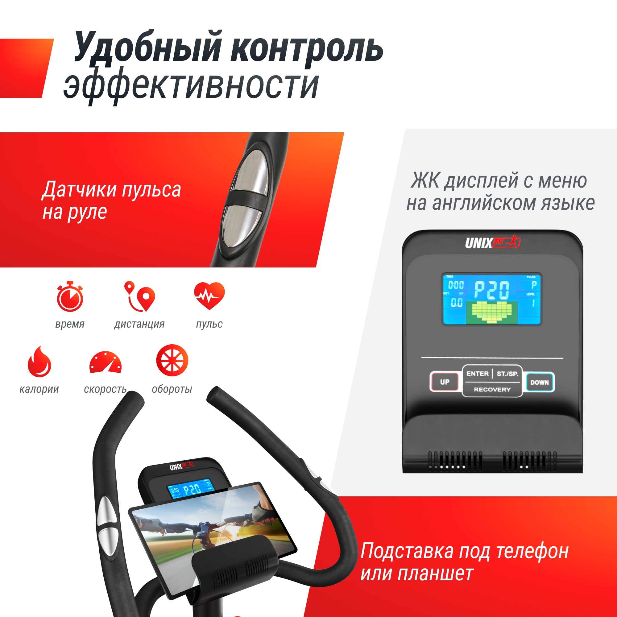 Велотренажер UNIX Fit BL-350E — купить в Actus Sport