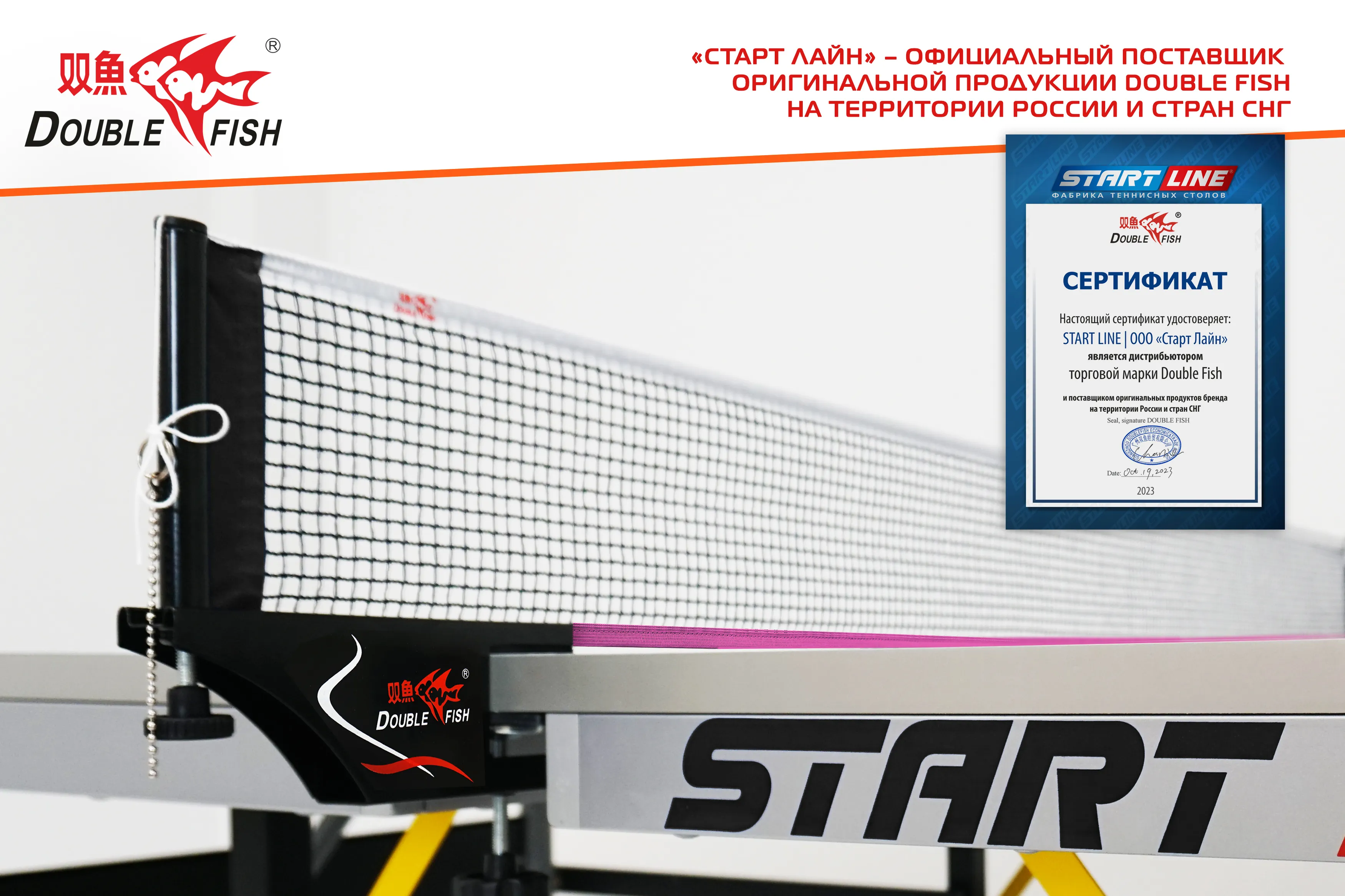 Сетка для н/т Double Fish XW-923 Black