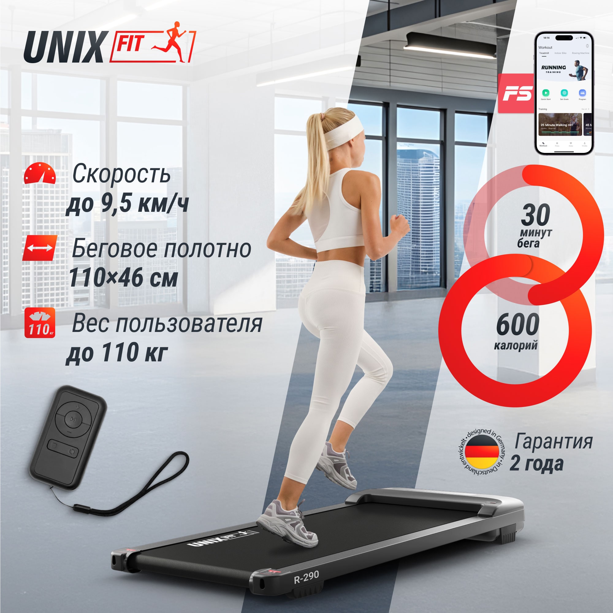 Беговая дорожка UNIX Fit R-290